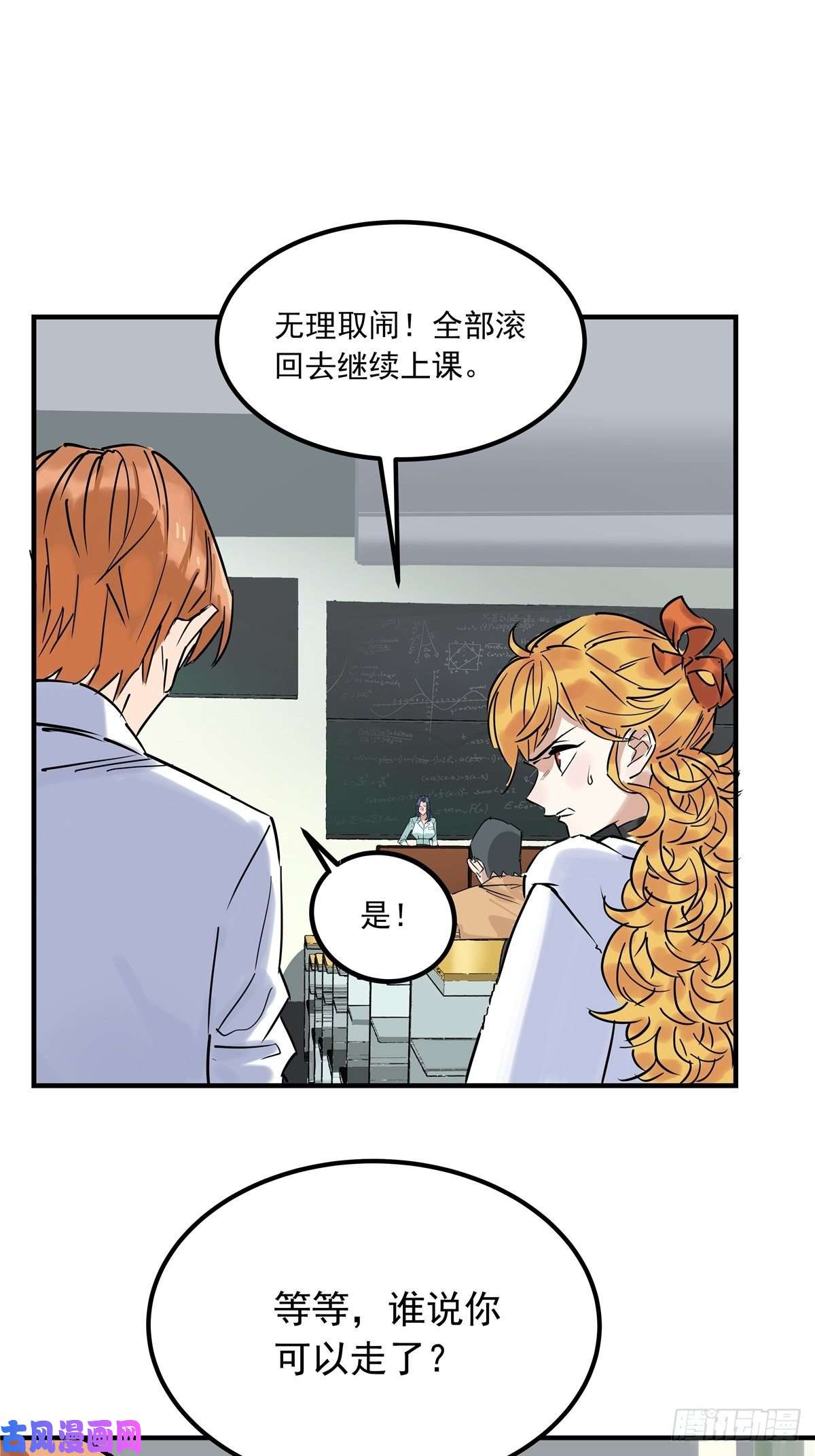 我有一座英魂殿第二话 致失而复得的你