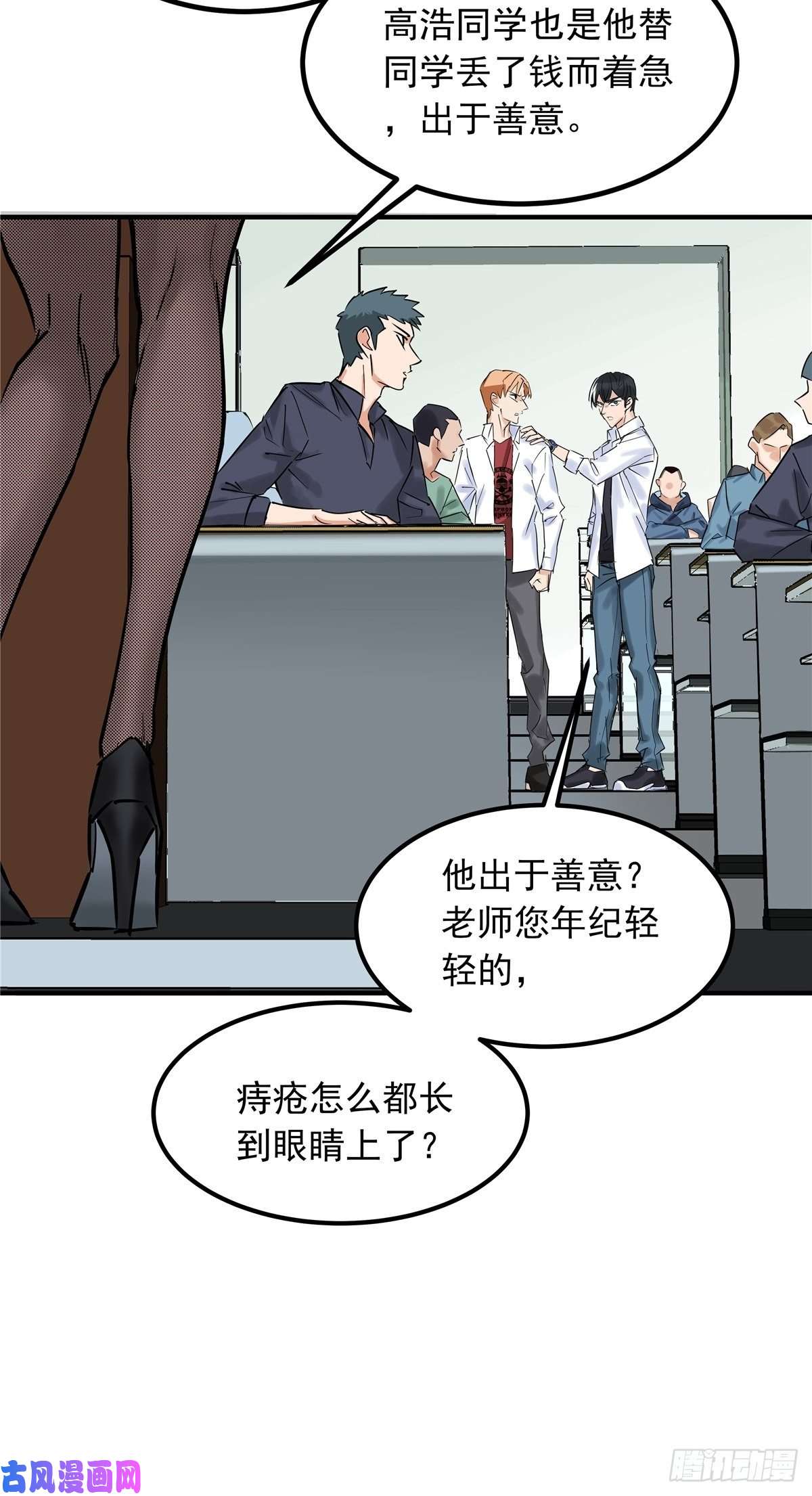 我有一座英魂殿第二话 致失而复得的你