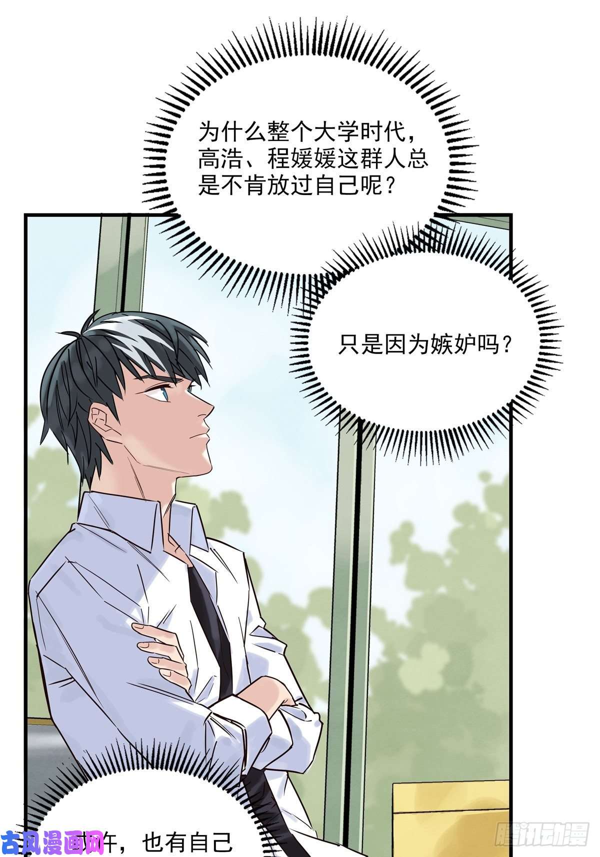 我有一座英魂殿第二话 致失而复得的你
