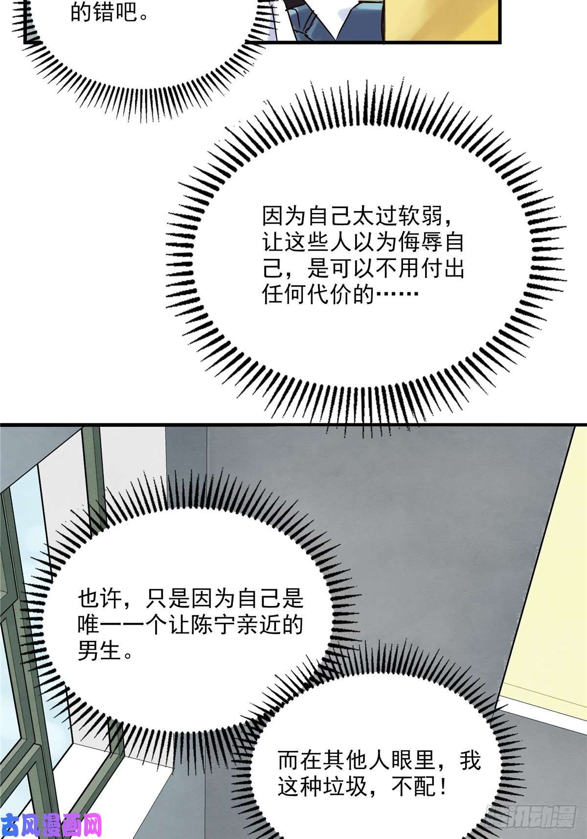 我有一座英魂殿第二话 致失而复得的你