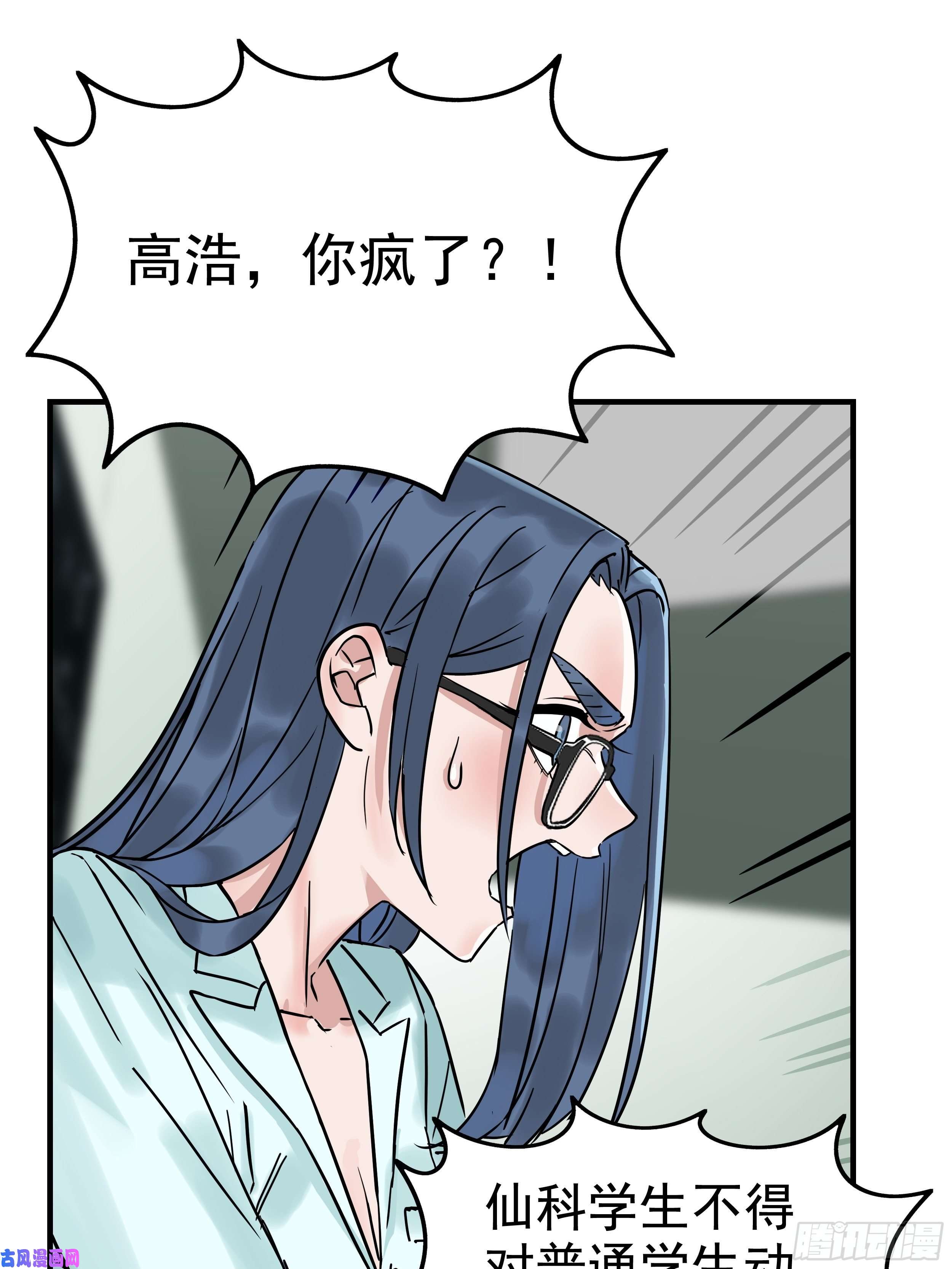 我有一座英魂殿第三话 天劫中逝去的