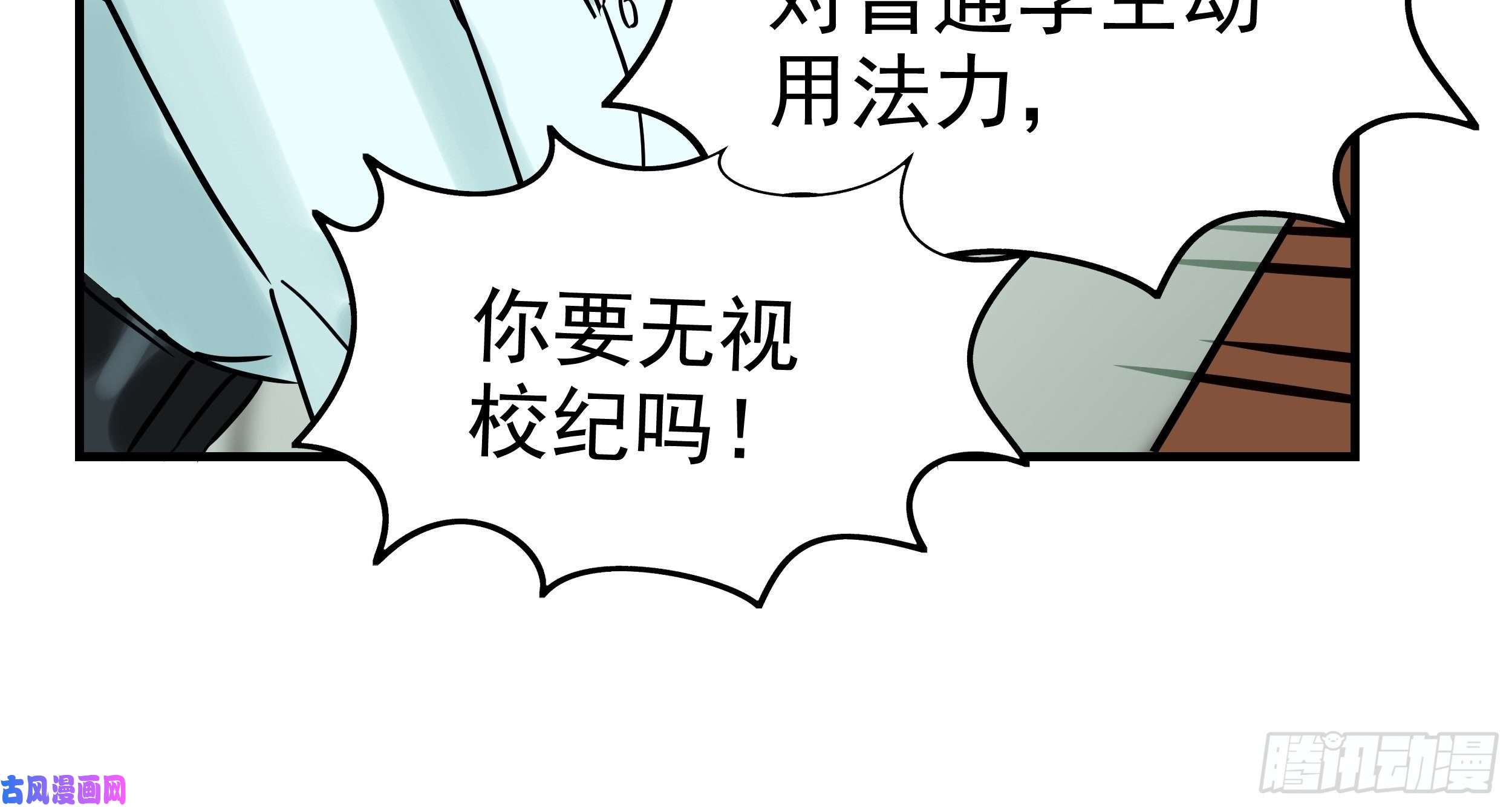 我有一座英魂殿第三话 天劫中逝去的