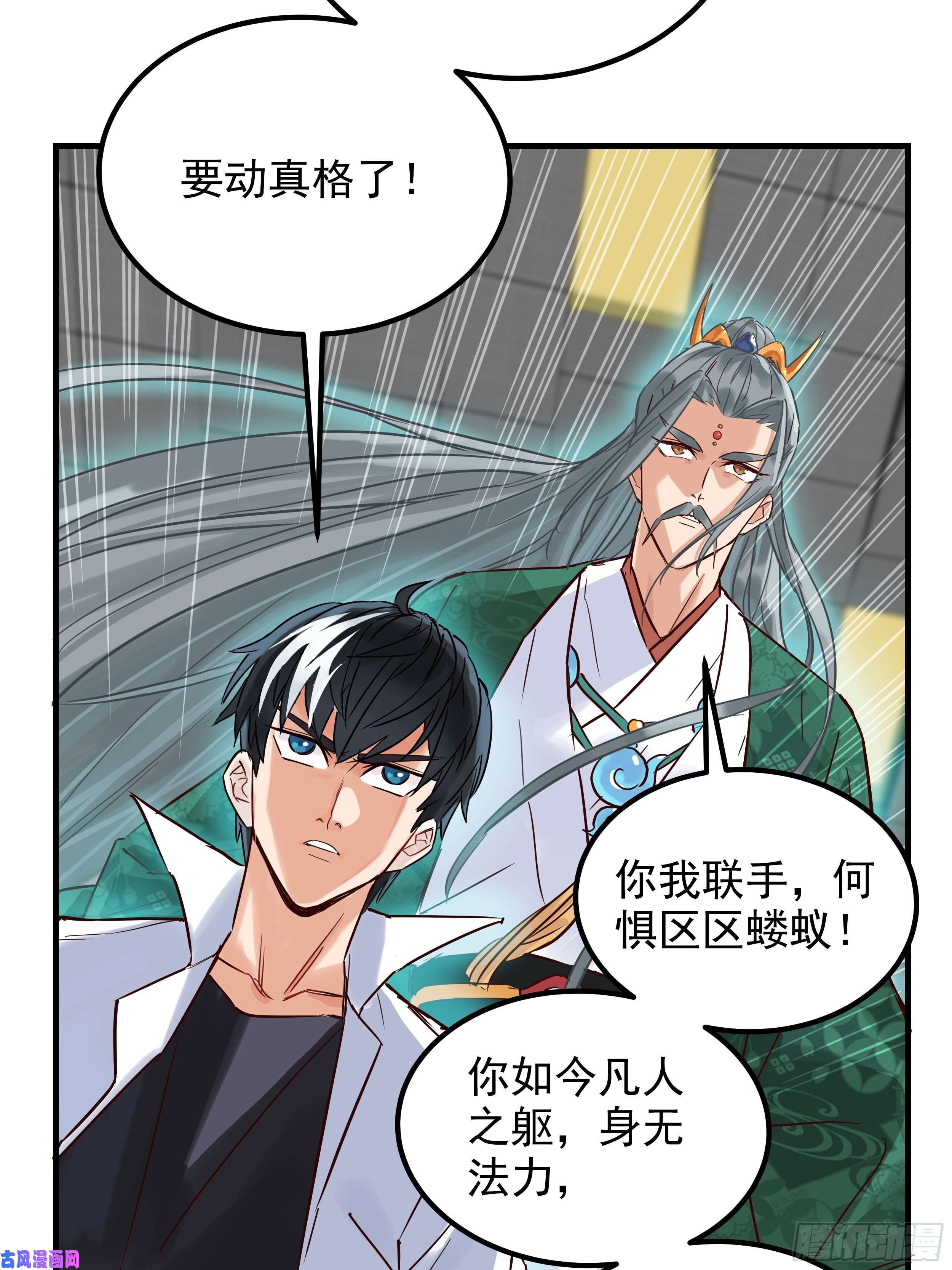 我有一座英魂殿第三话 天劫中逝去的