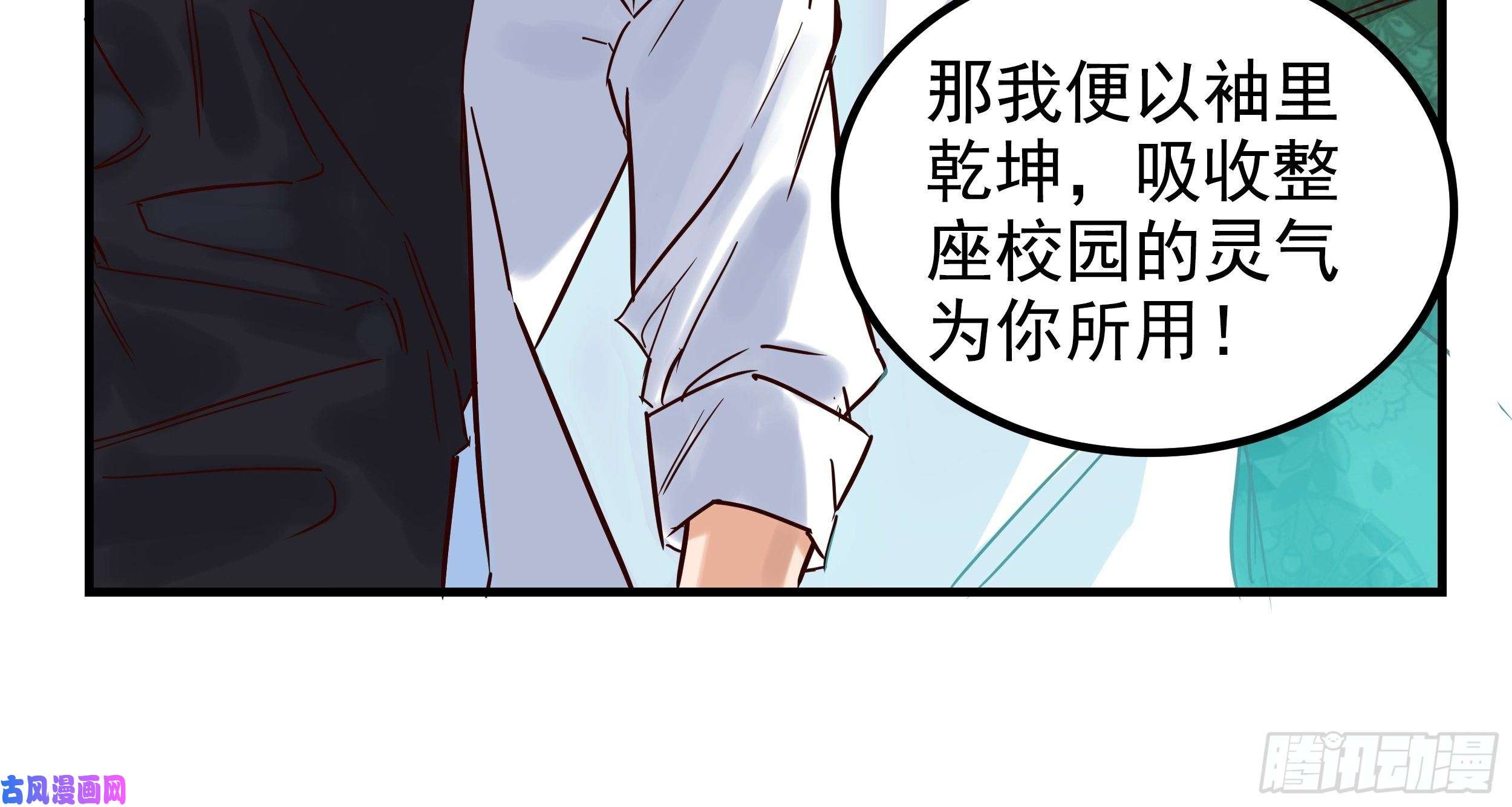 我有一座英魂殿第三话 天劫中逝去的