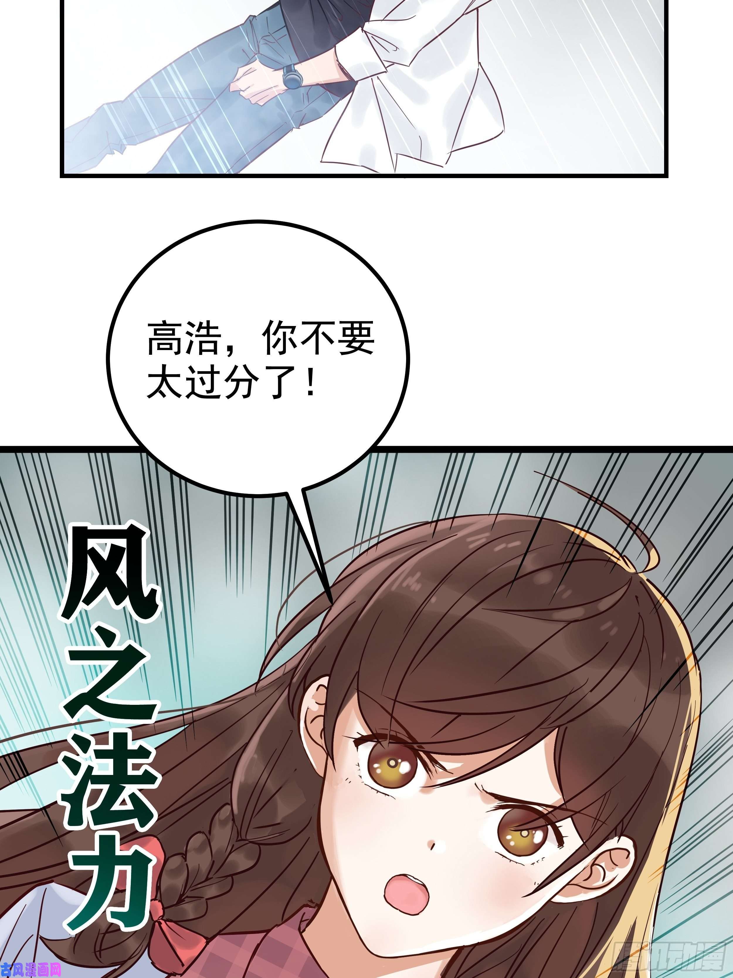 我有一座英魂殿第三话 天劫中逝去的