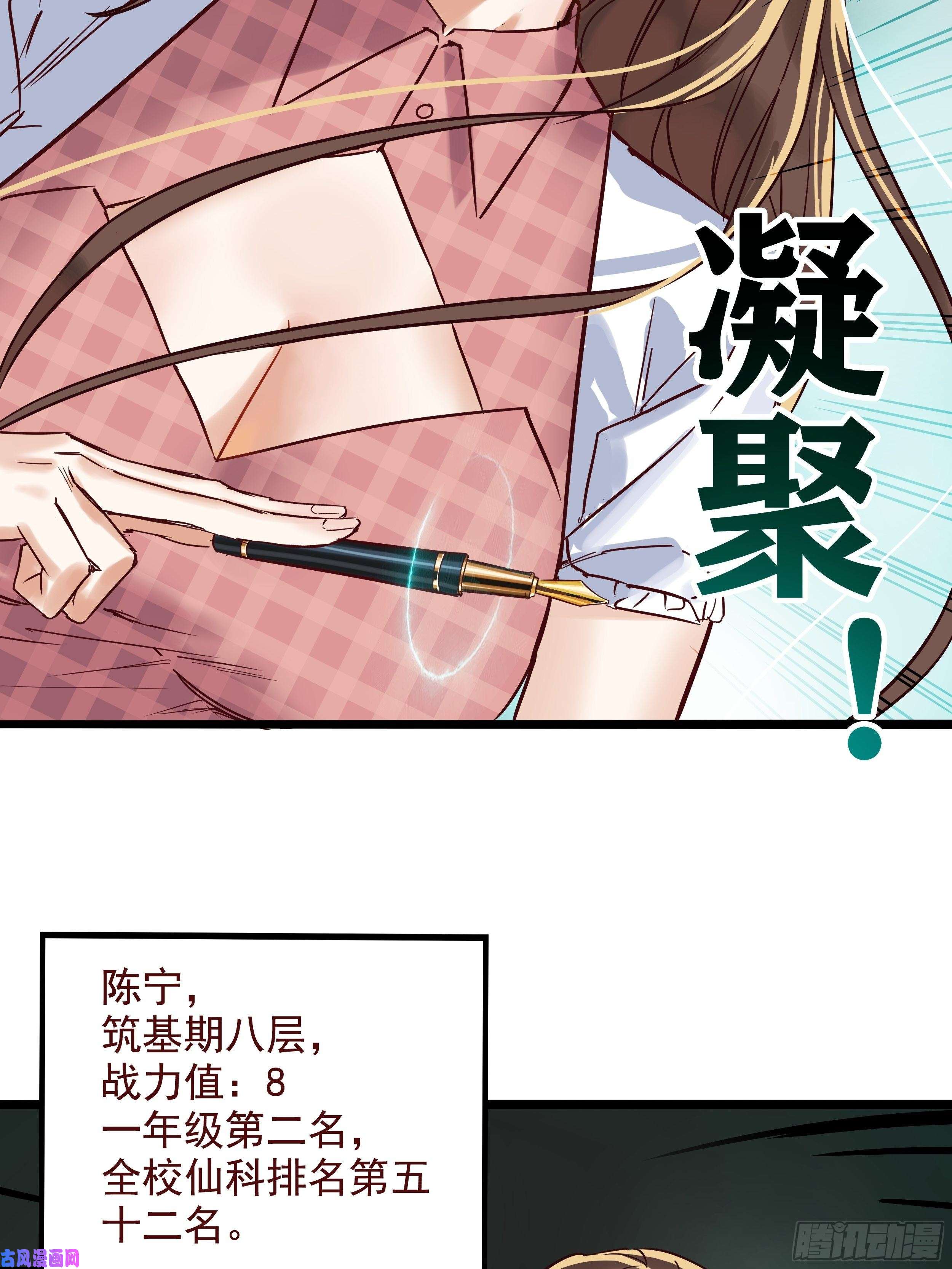 我有一座英魂殿第三话 天劫中逝去的