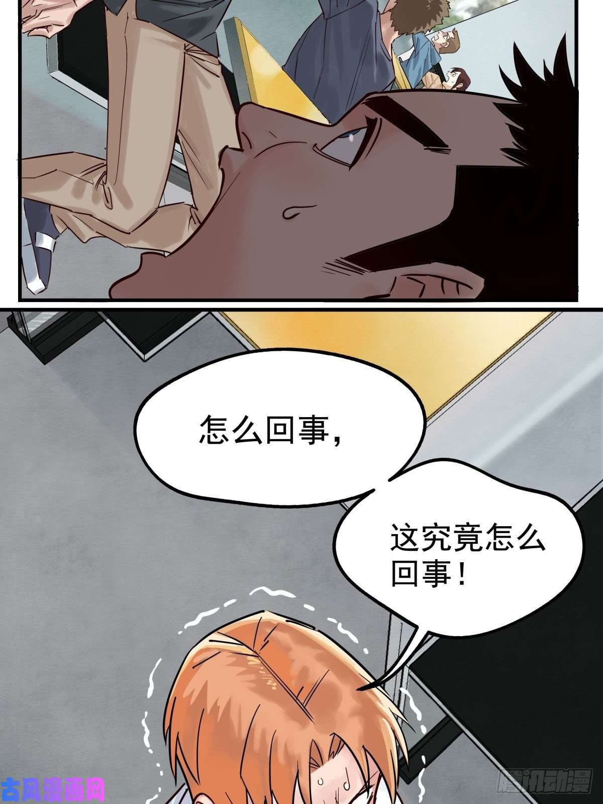 我有一座英魂殿第三话 天劫中逝去的