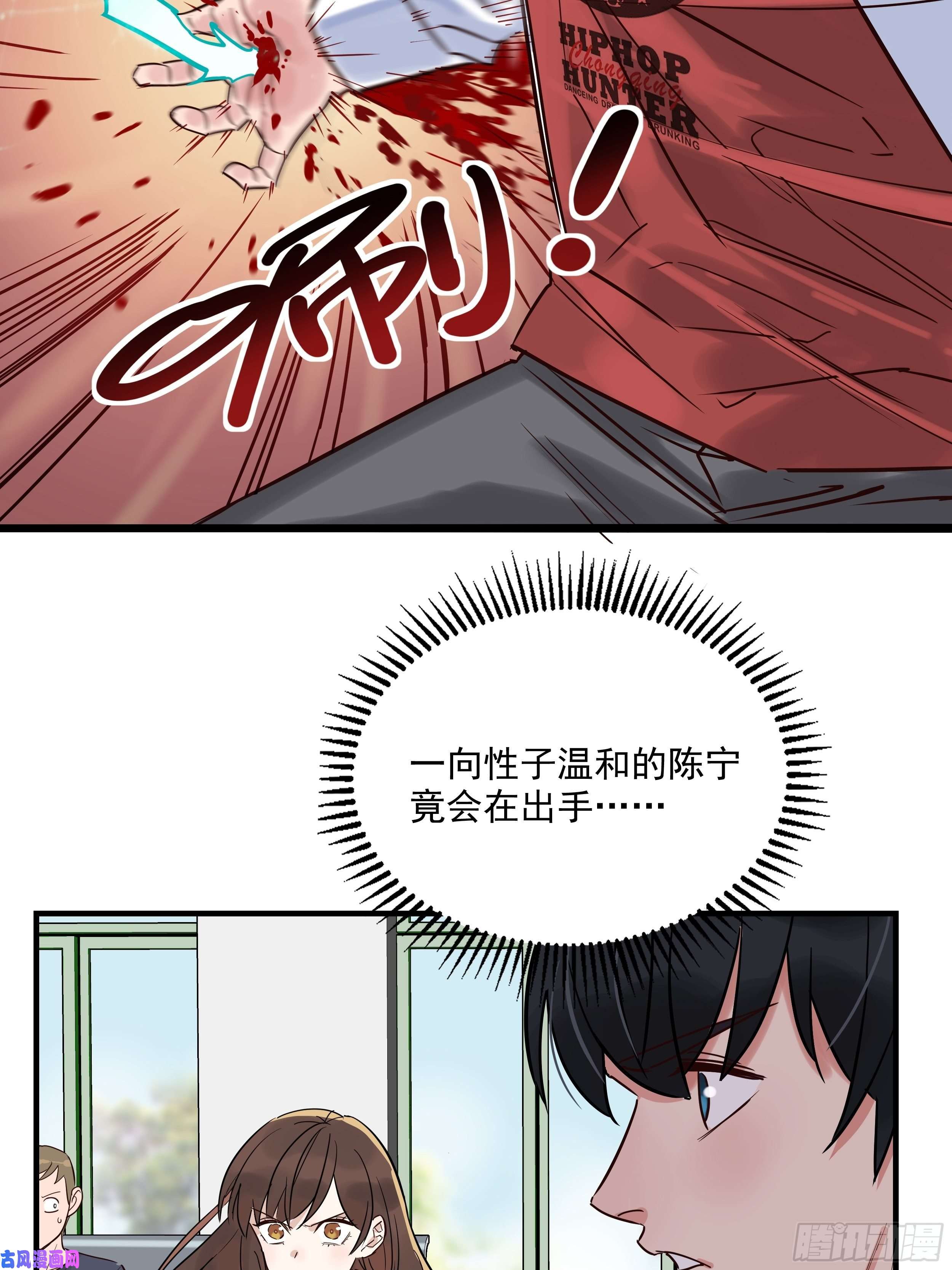 我有一座英魂殿第三话 天劫中逝去的