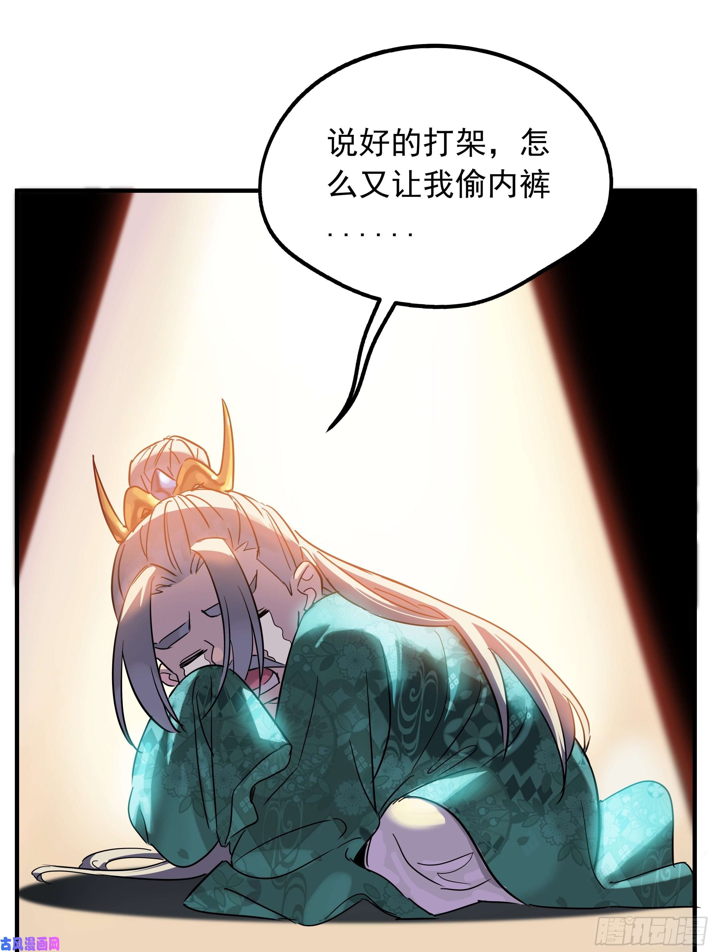 我有一座英魂殿第三话 天劫中逝去的