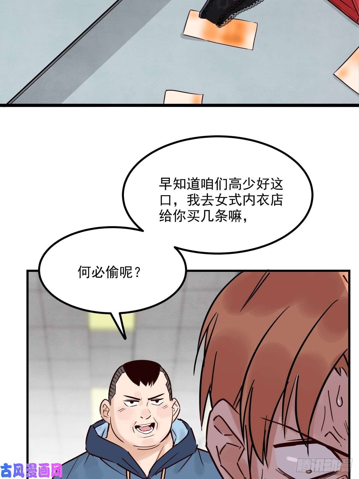 我有一座英魂殿第三话 天劫中逝去的