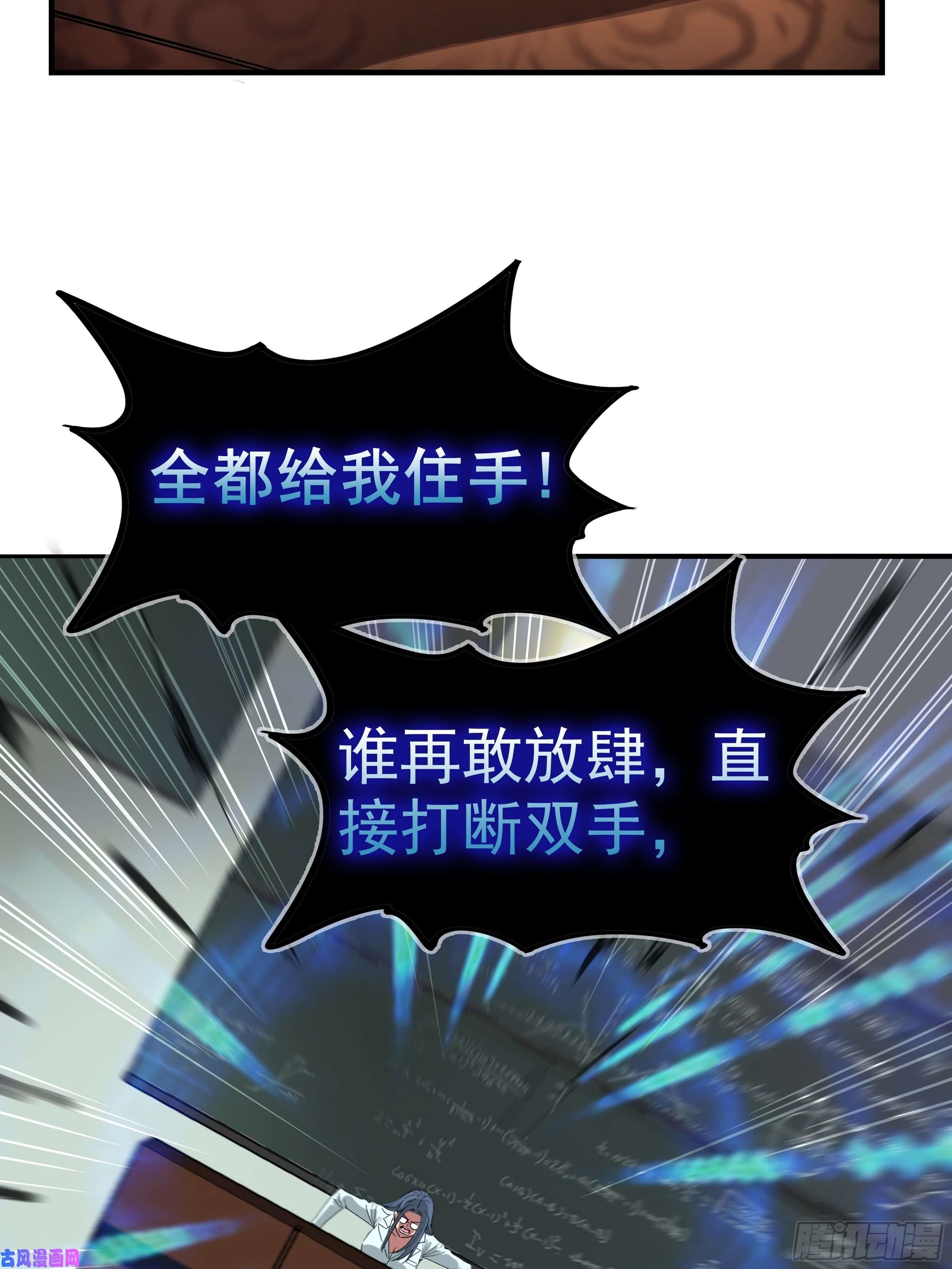 我有一座英魂殿第三话 天劫中逝去的