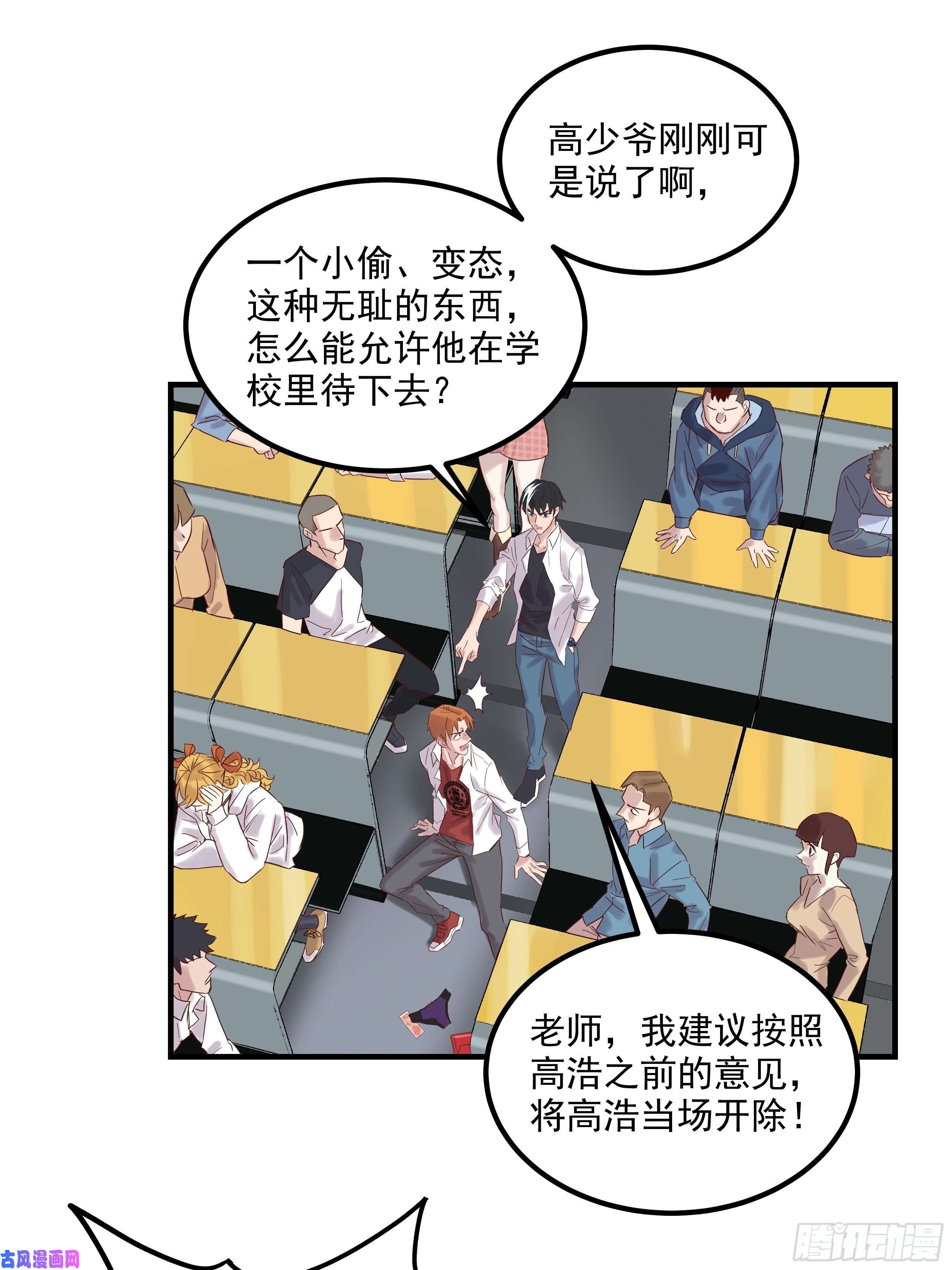 我有一座英魂殿第三话 天劫中逝去的