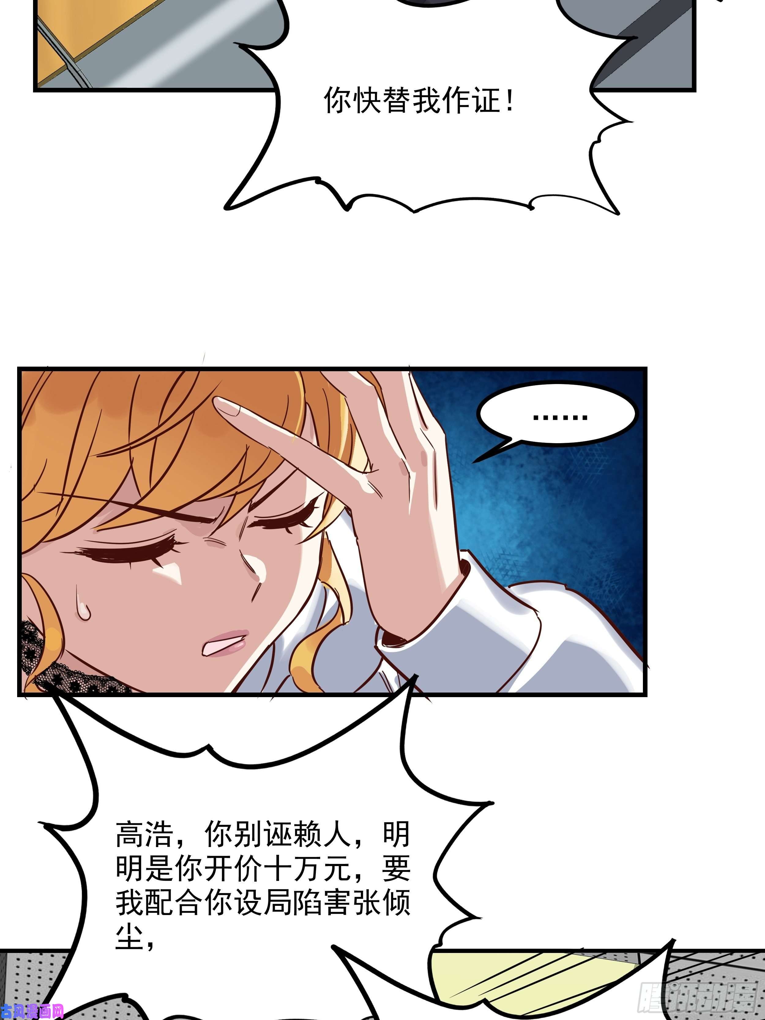 我有一座英魂殿第三话 天劫中逝去的