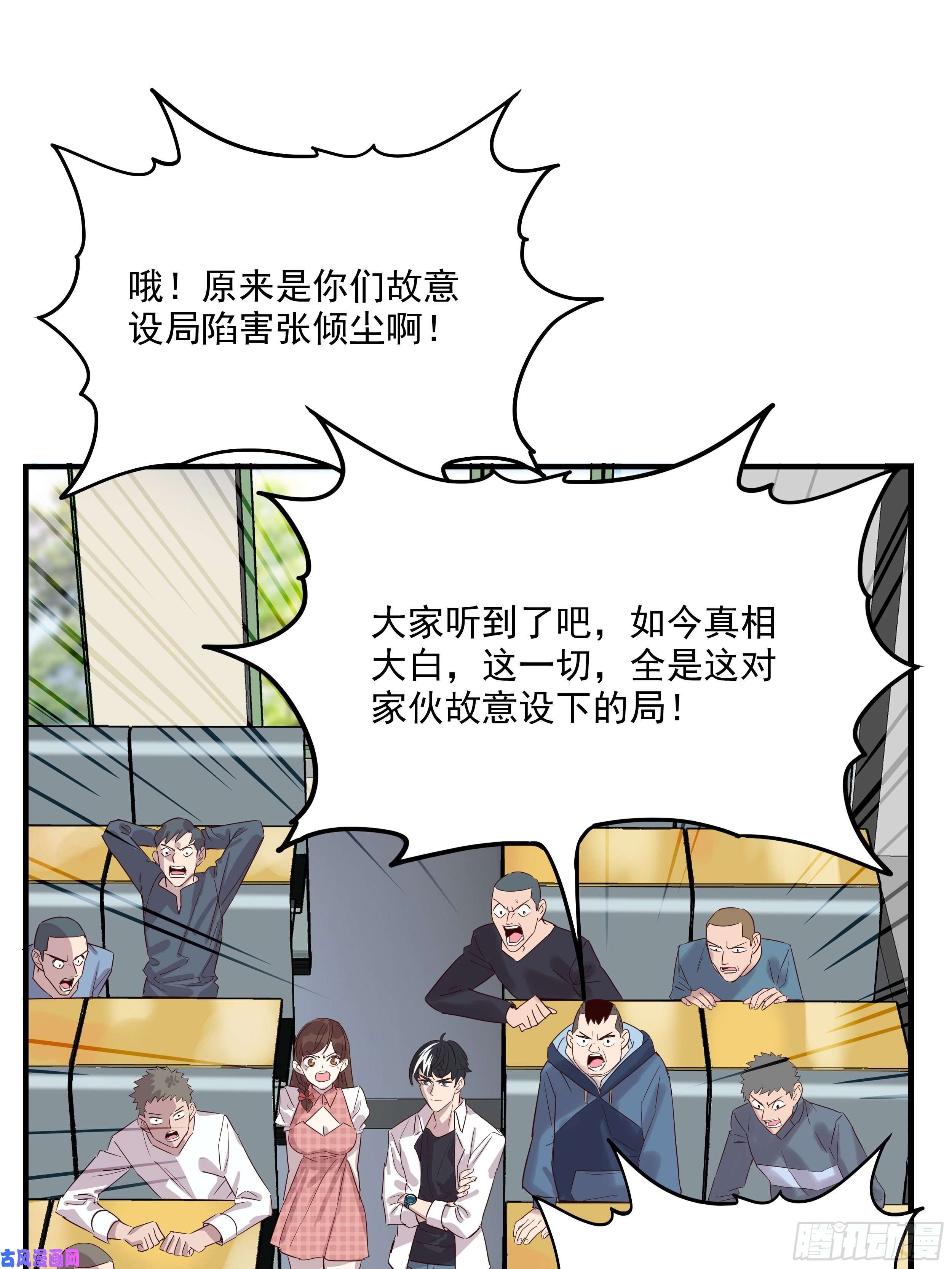 我有一座英魂殿第三话 天劫中逝去的