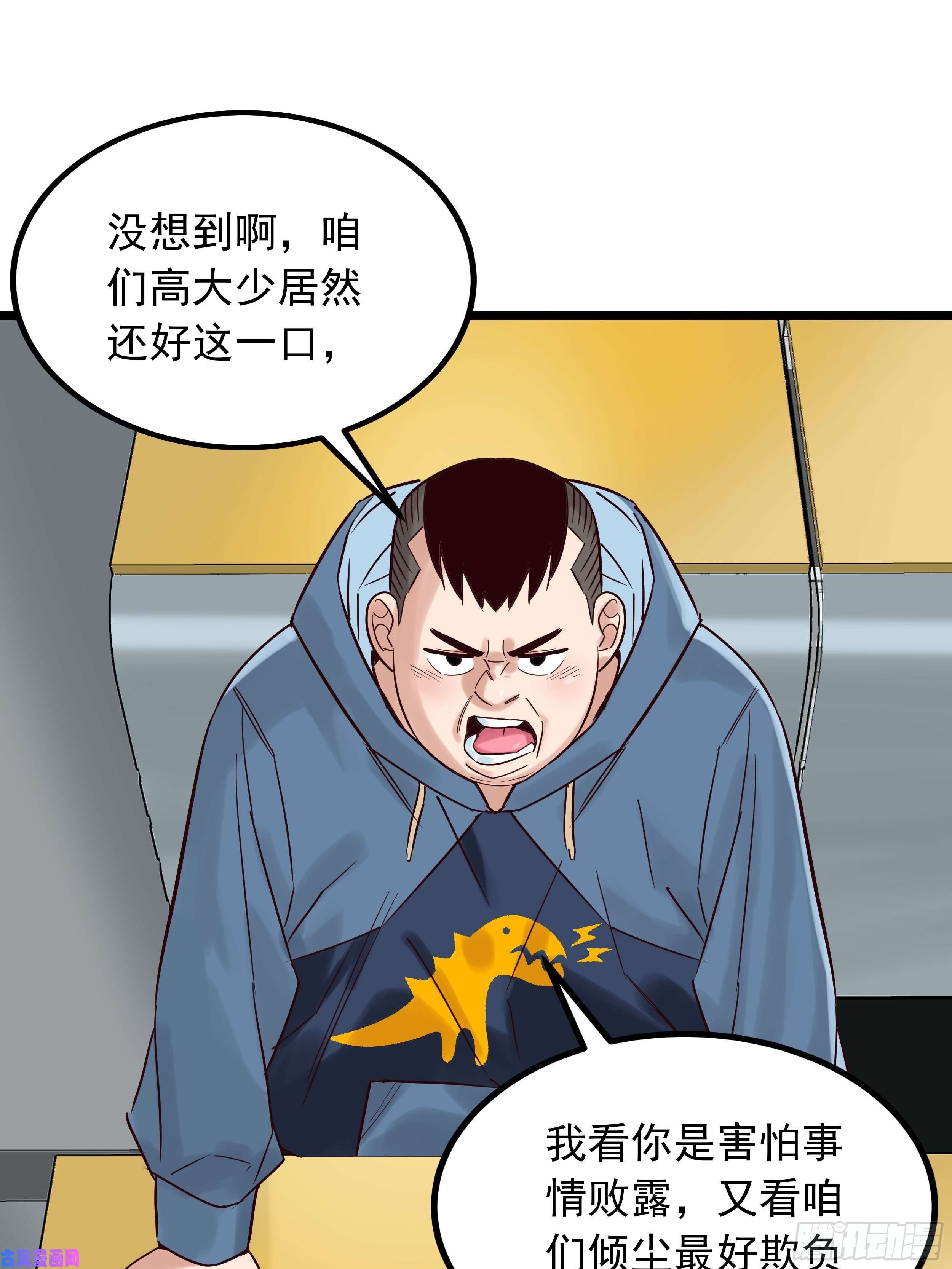 我有一座英魂殿第三话 天劫中逝去的