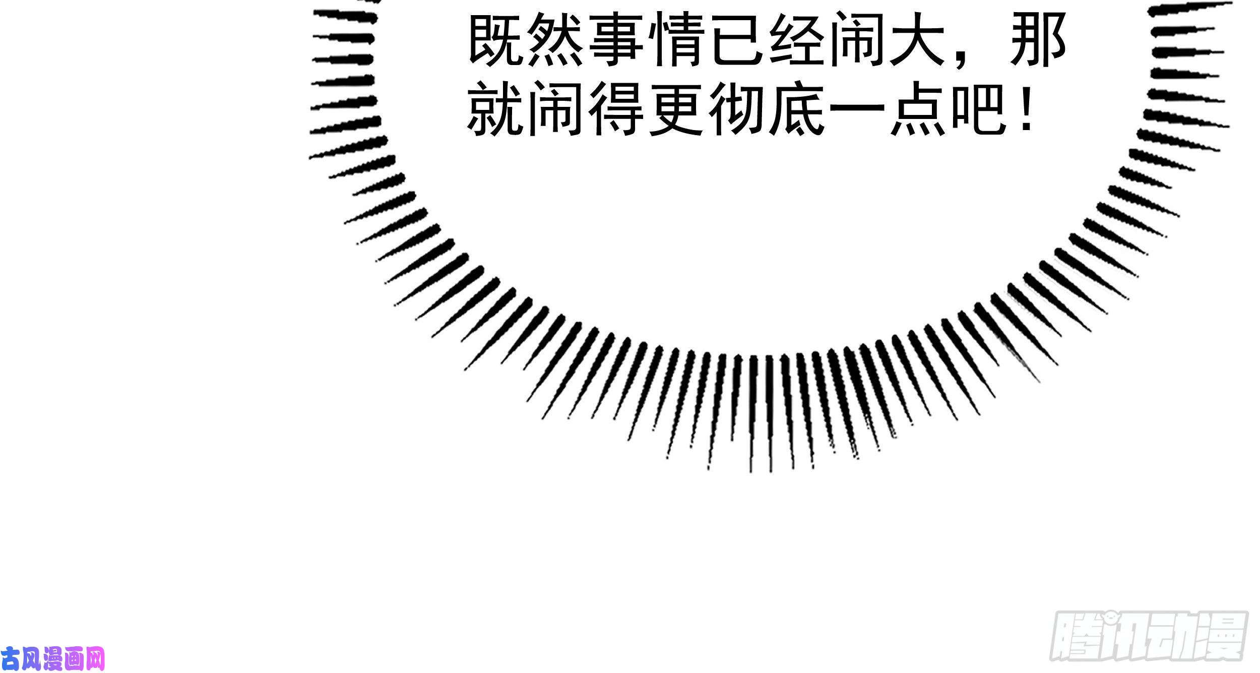 我有一座英魂殿第三话 天劫中逝去的