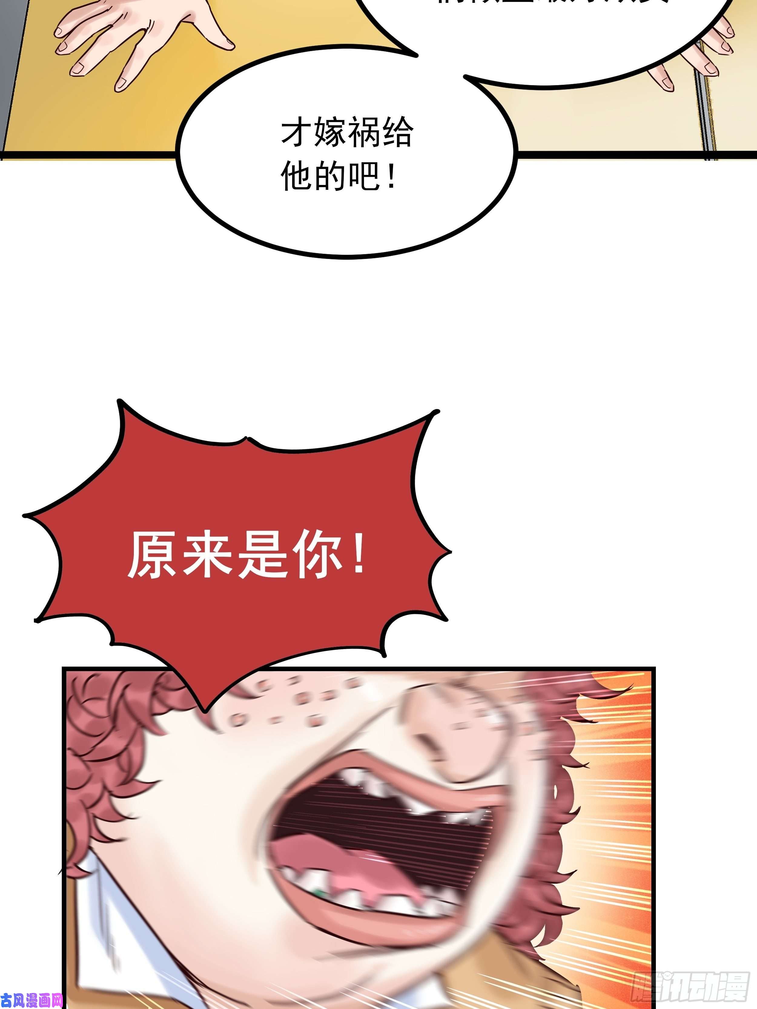 我有一座英魂殿第三话 天劫中逝去的