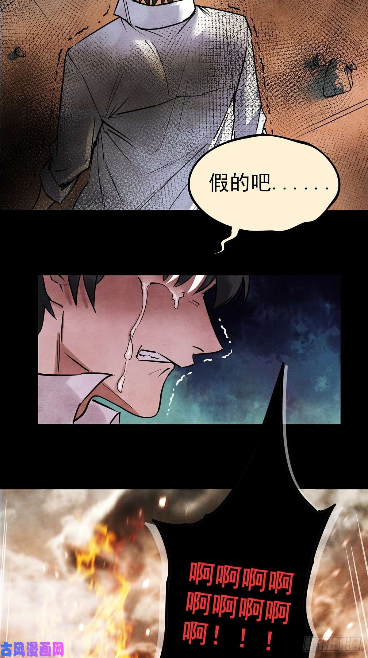 我有一座英魂殿第三话 天劫中逝去的