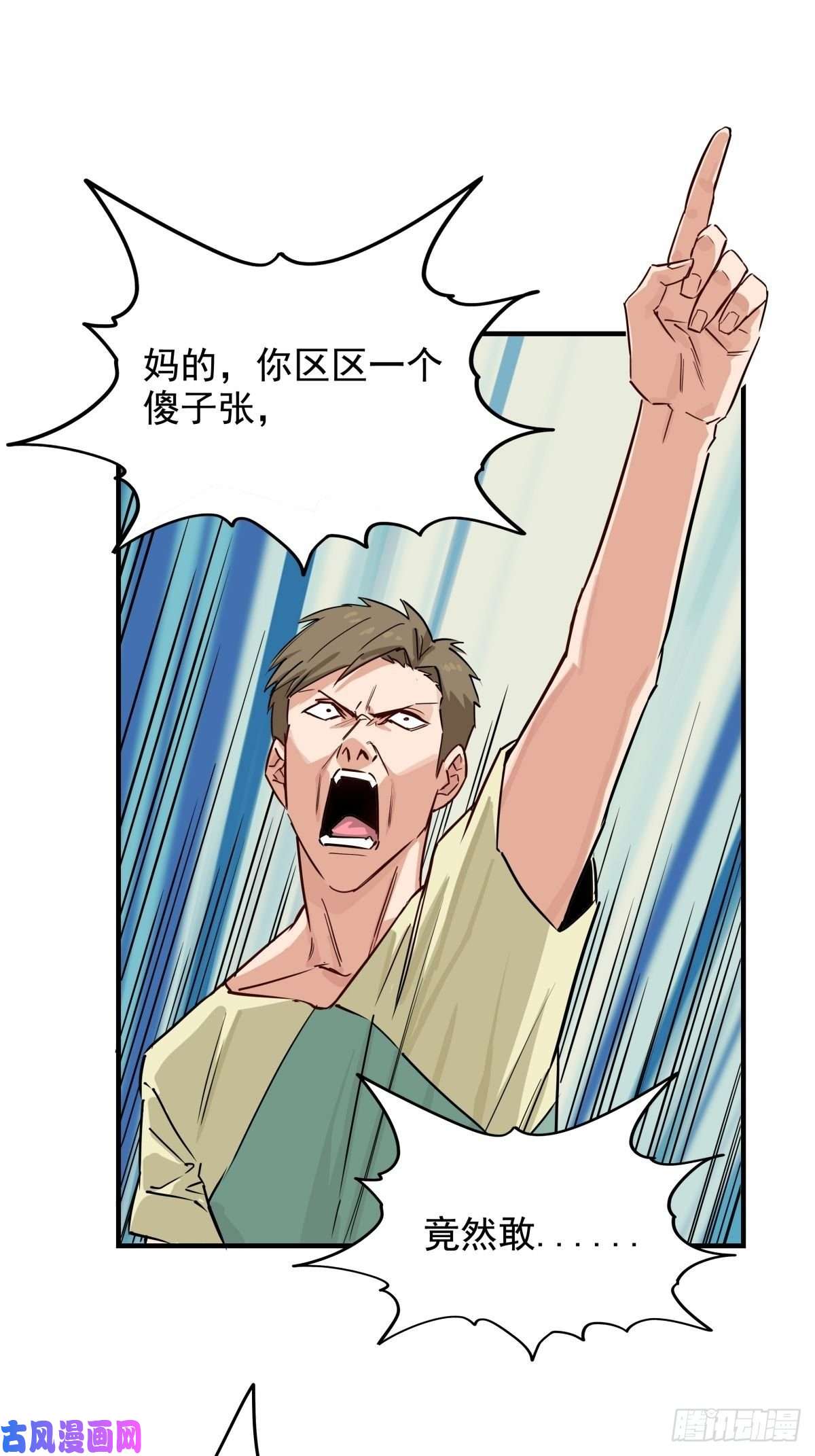 我有一座英魂殿第四话 重返修仙路