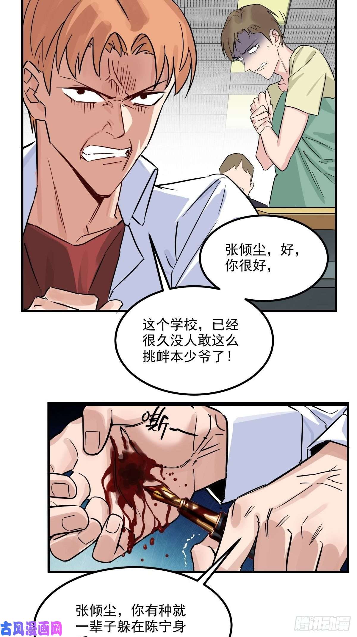 我有一座英魂殿第四话 重返修仙路
