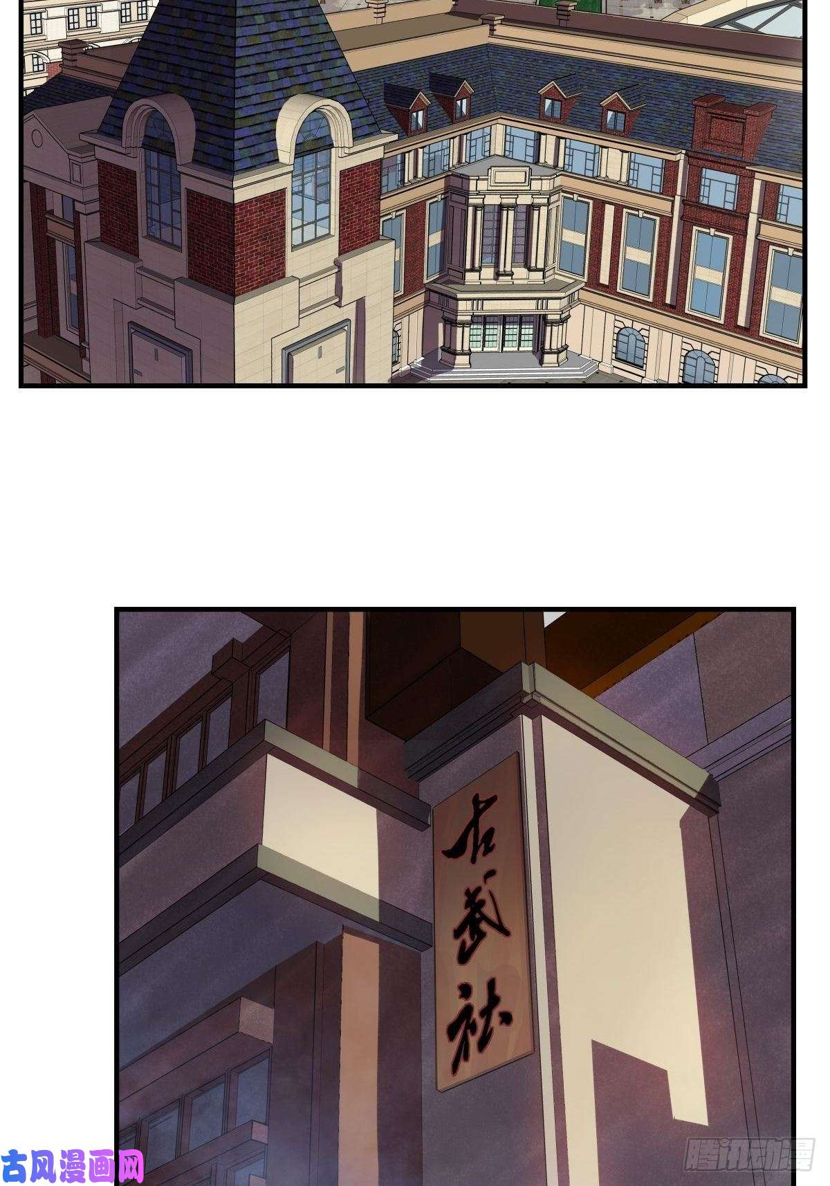 我有一座英魂殿第四话 重返修仙路