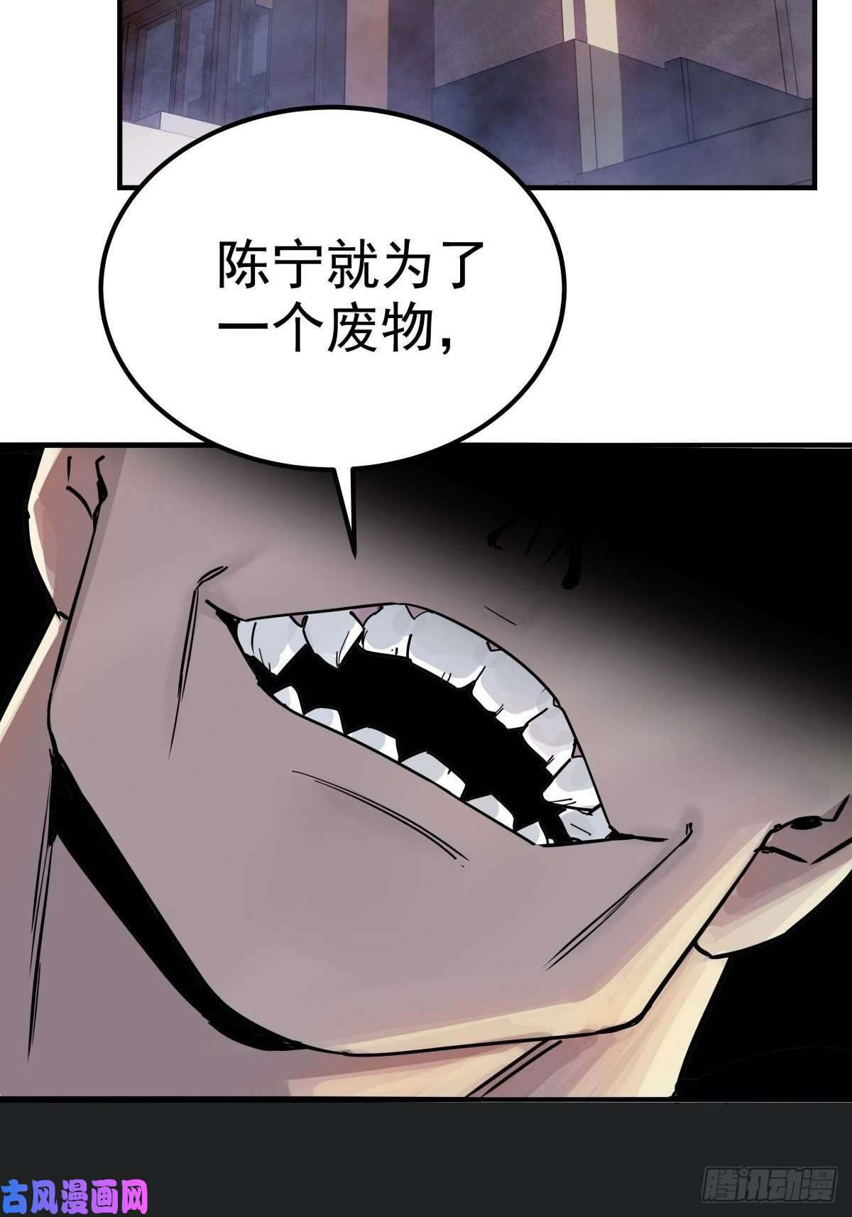我有一座英魂殿第四话 重返修仙路