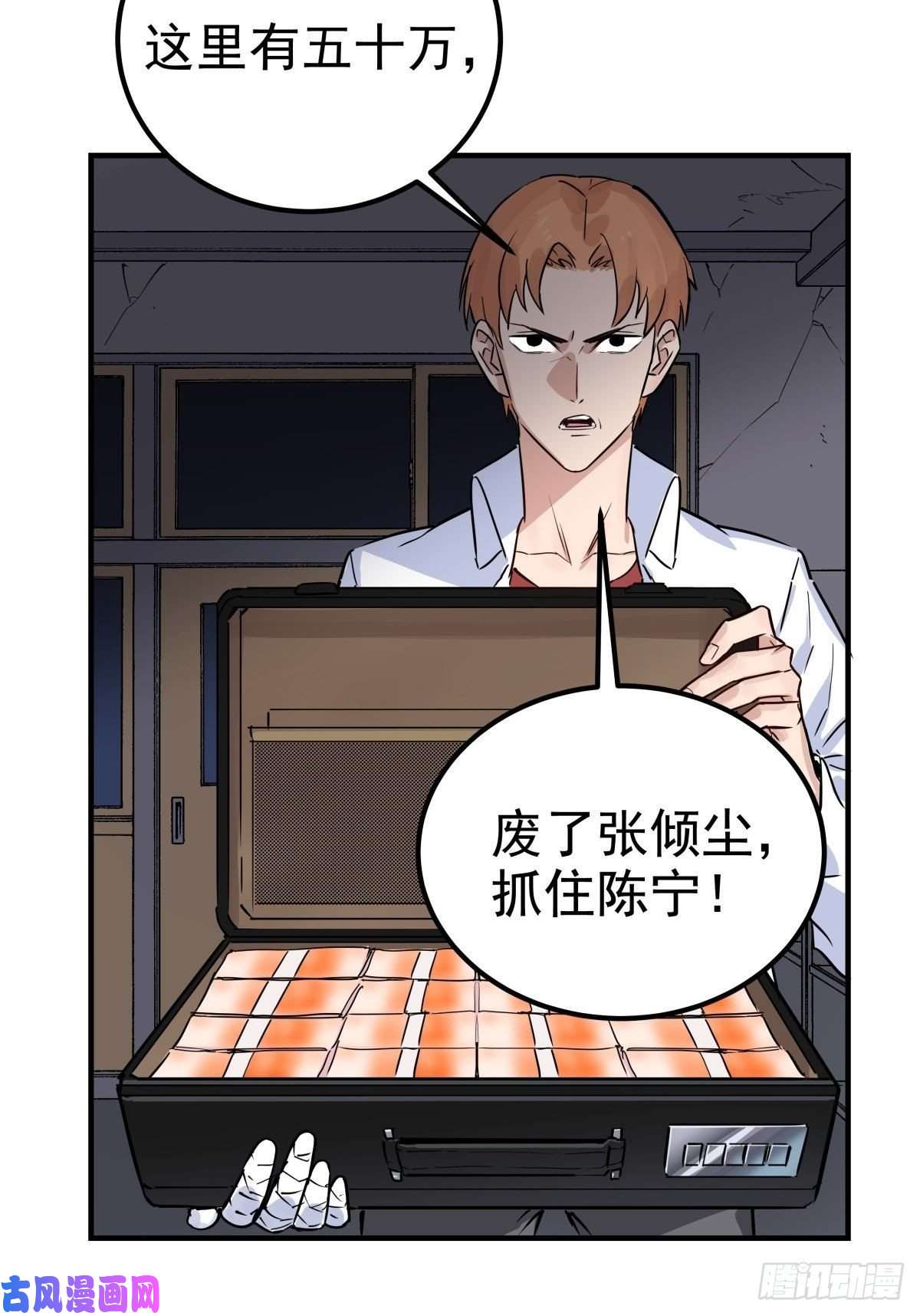 我有一座英魂殿第四话 重返修仙路