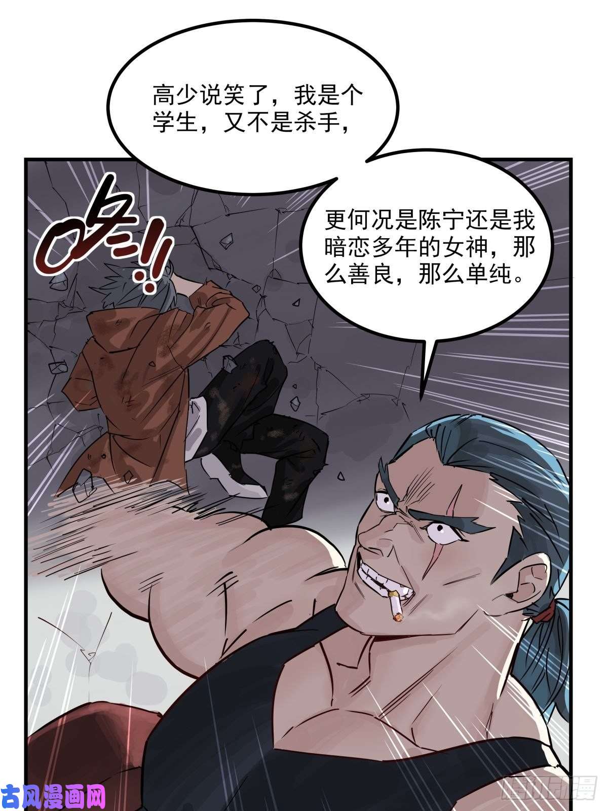 我有一座英魂殿第四话 重返修仙路