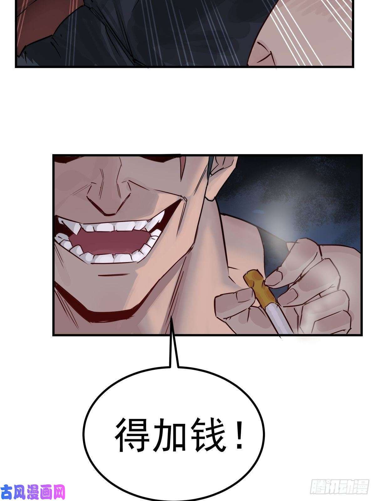 我有一座英魂殿第四话 重返修仙路