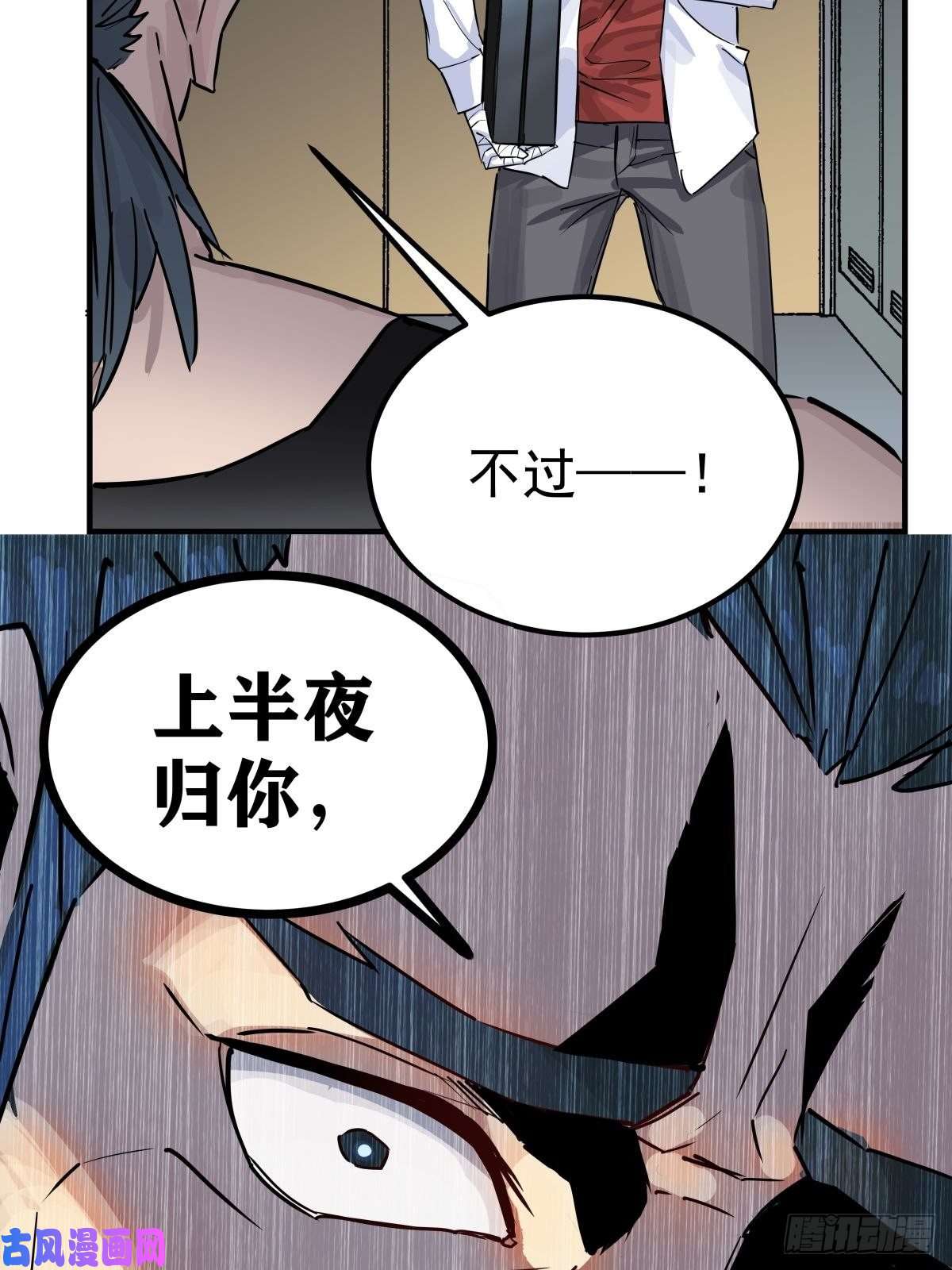 我有一座英魂殿第四话 重返修仙路