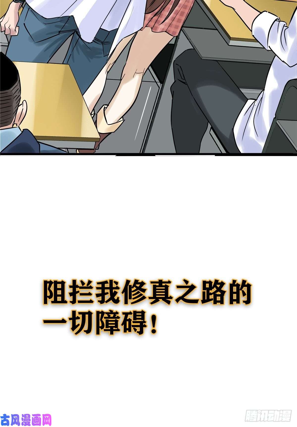 我有一座英魂殿第四话 重返修仙路