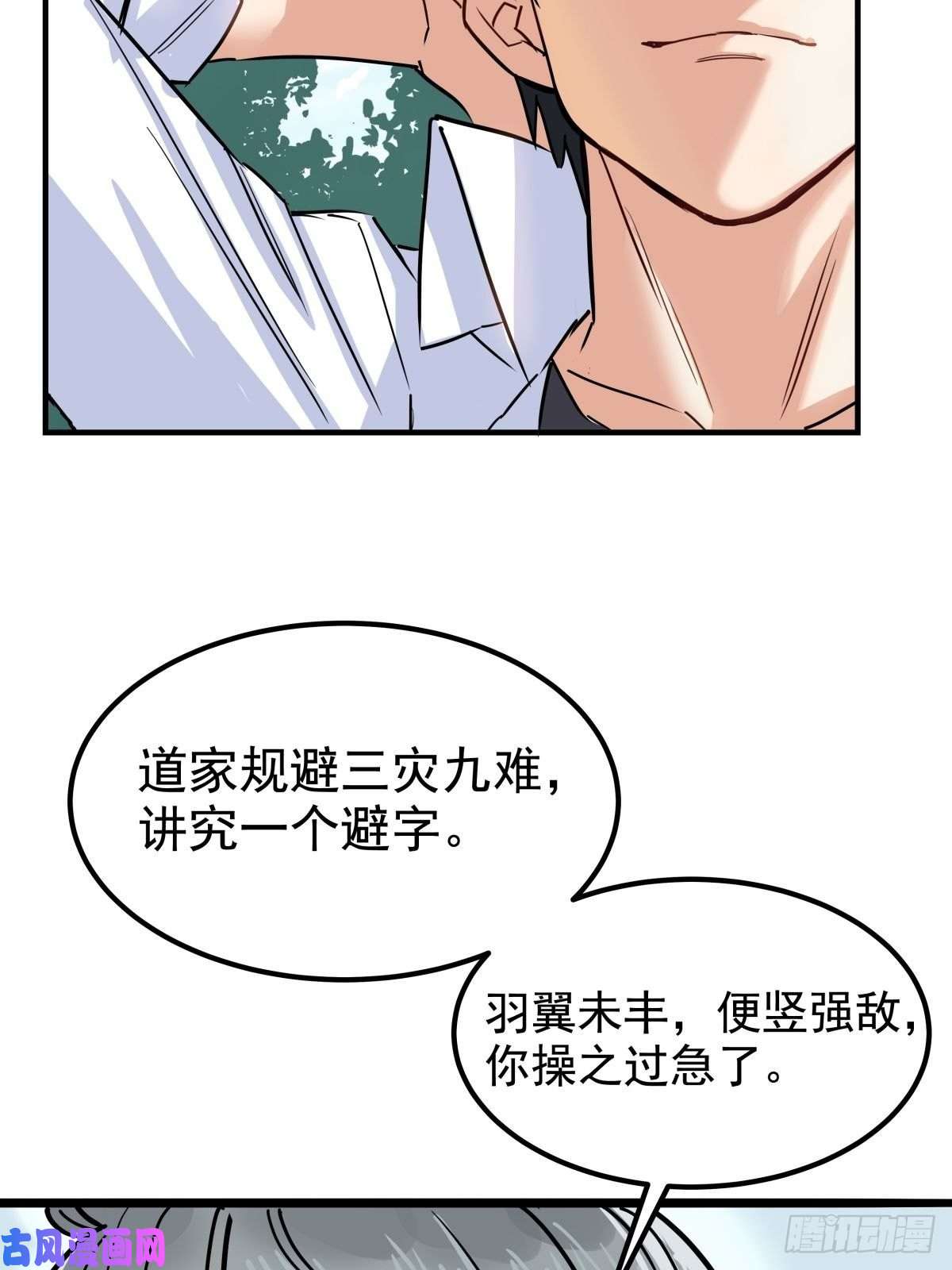 我有一座英魂殿第四话 重返修仙路