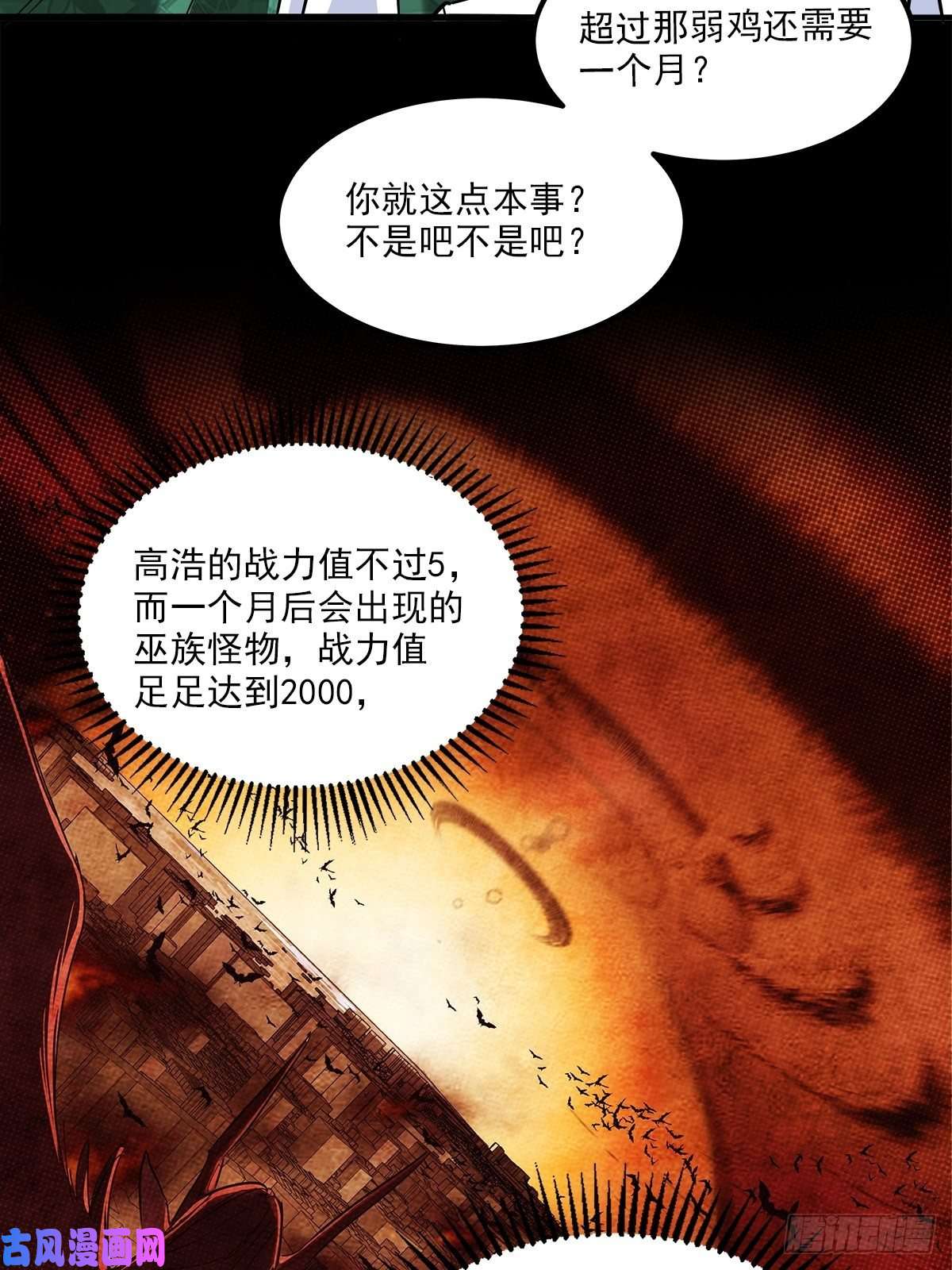 我有一座英魂殿第四话 重返修仙路