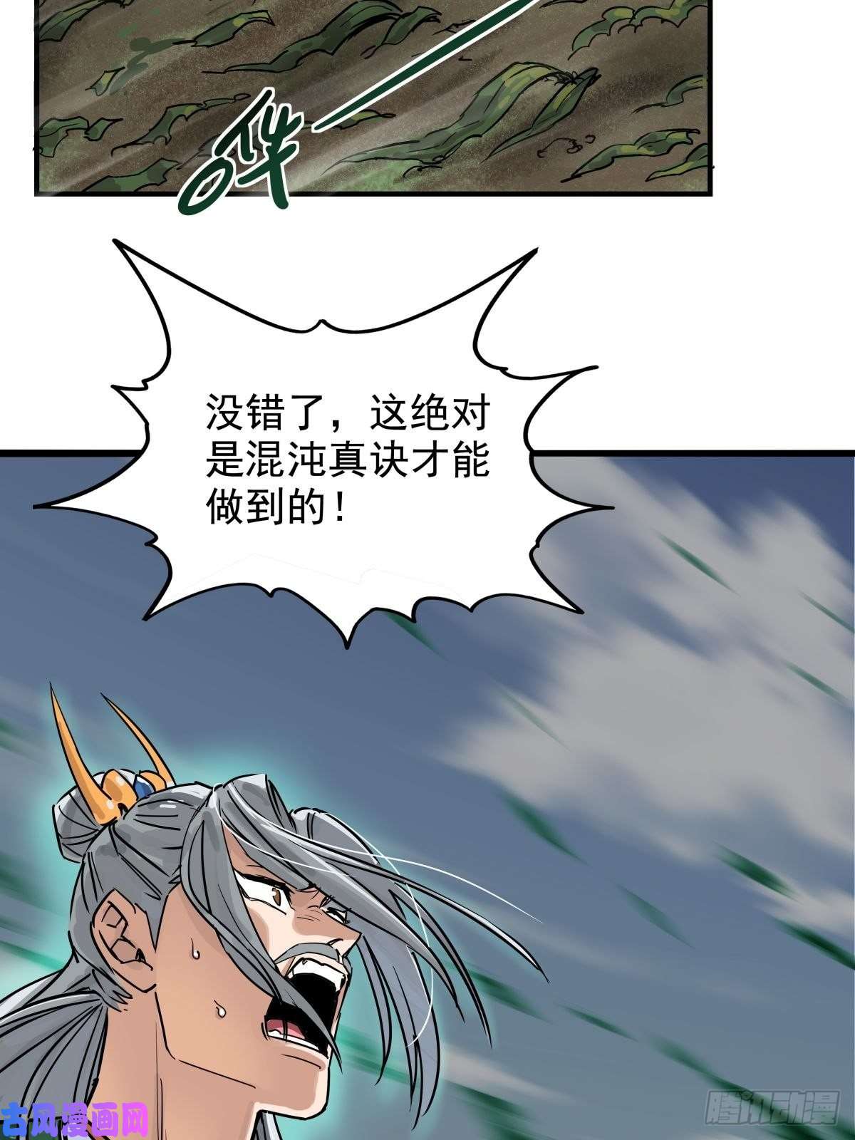 我有一座英魂殿第四话 重返修仙路