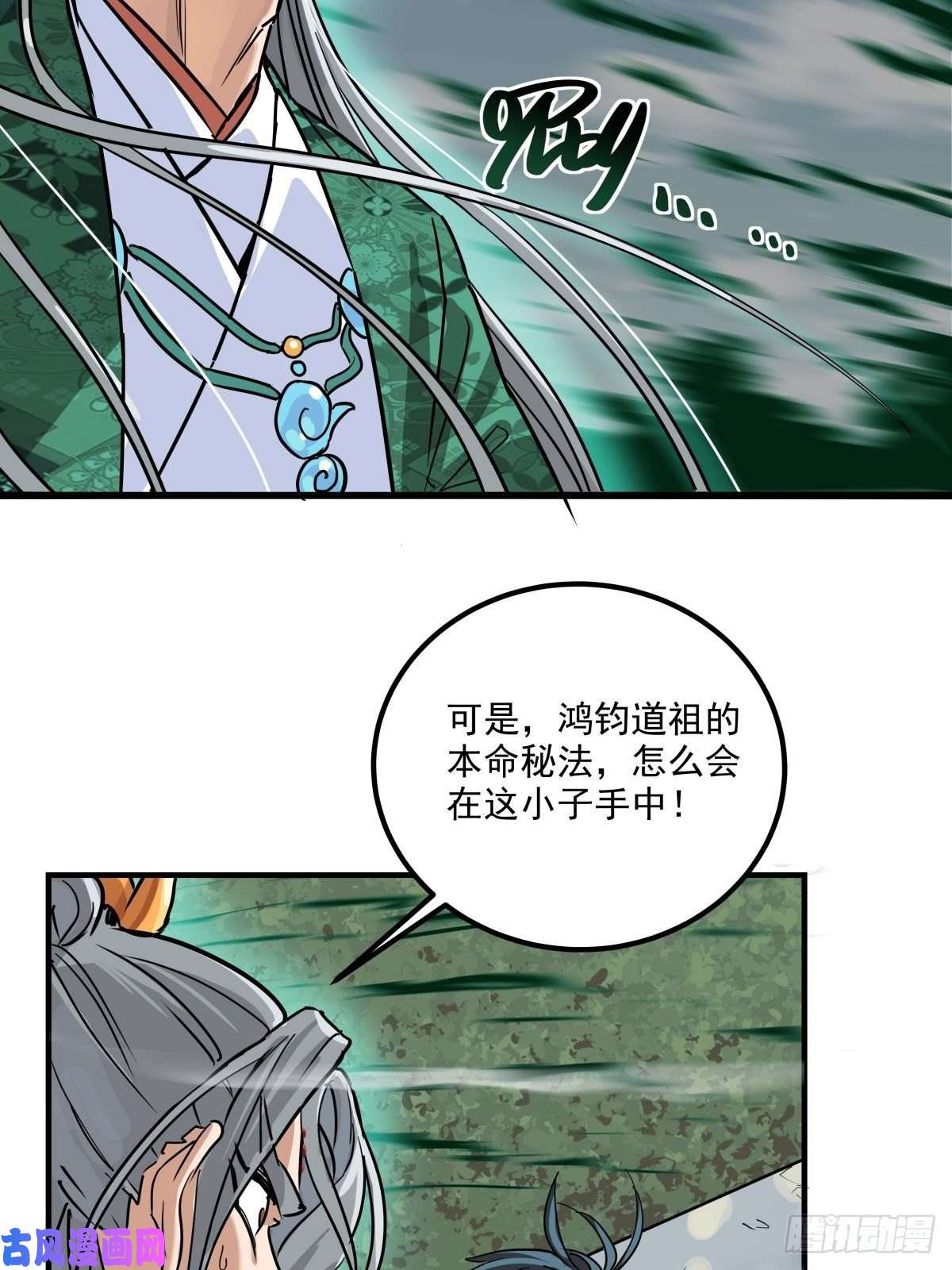 我有一座英魂殿第四话 重返修仙路