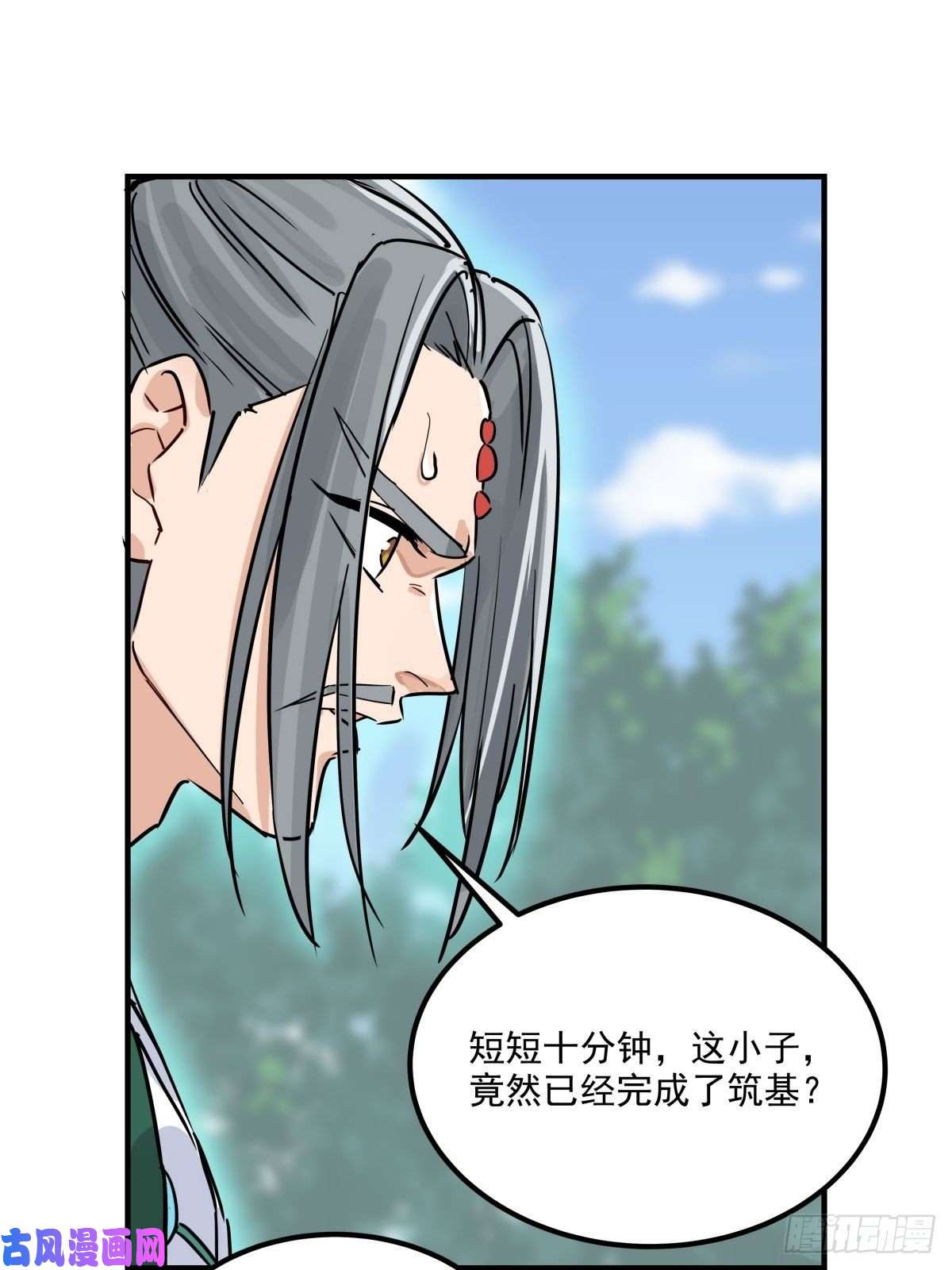 我有一座英魂殿第四话 重返修仙路