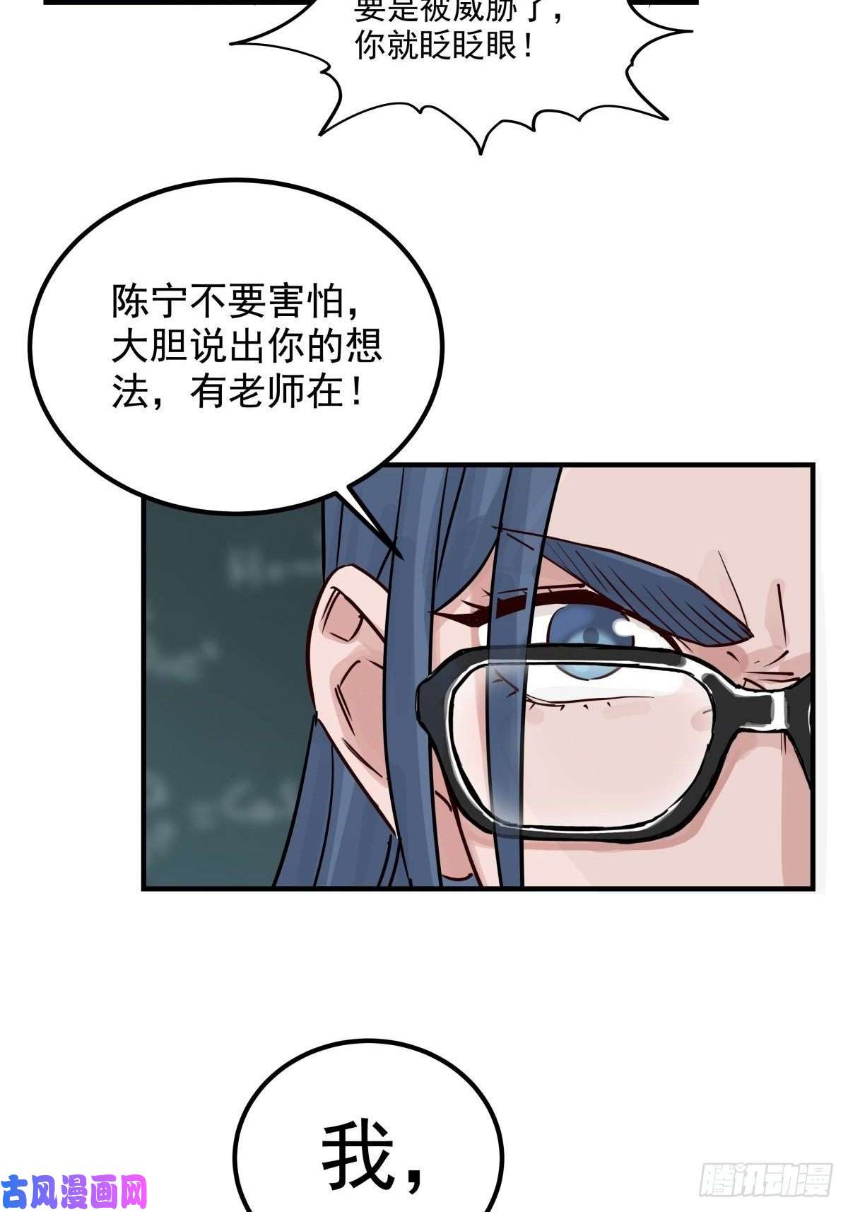 我有一座英魂殿第四话 重返修仙路