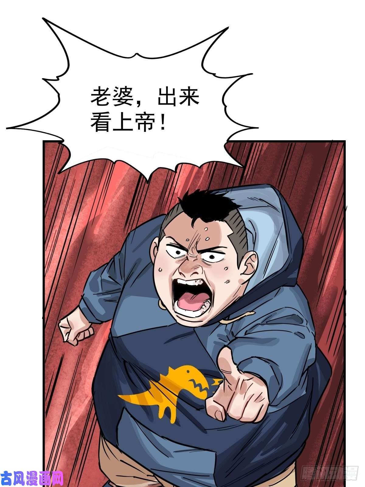 我有一座英魂殿第四话 重返修仙路