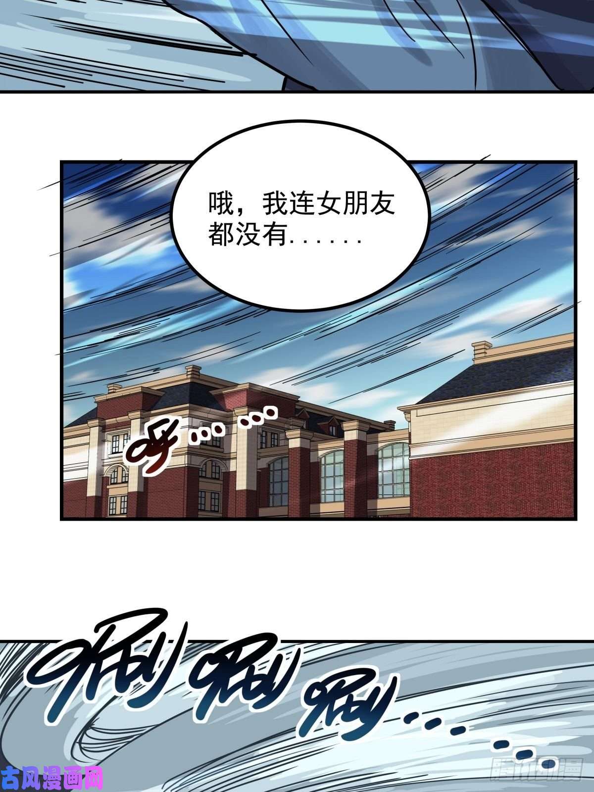 我有一座英魂殿第四话 重返修仙路