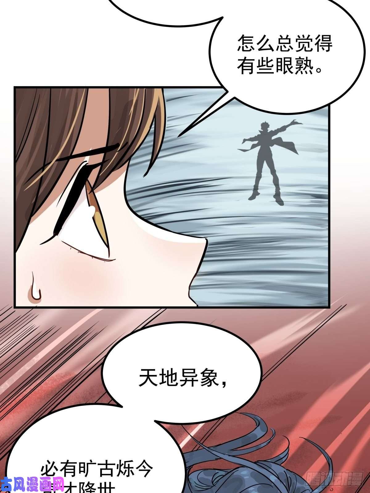 我有一座英魂殿第四话 重返修仙路