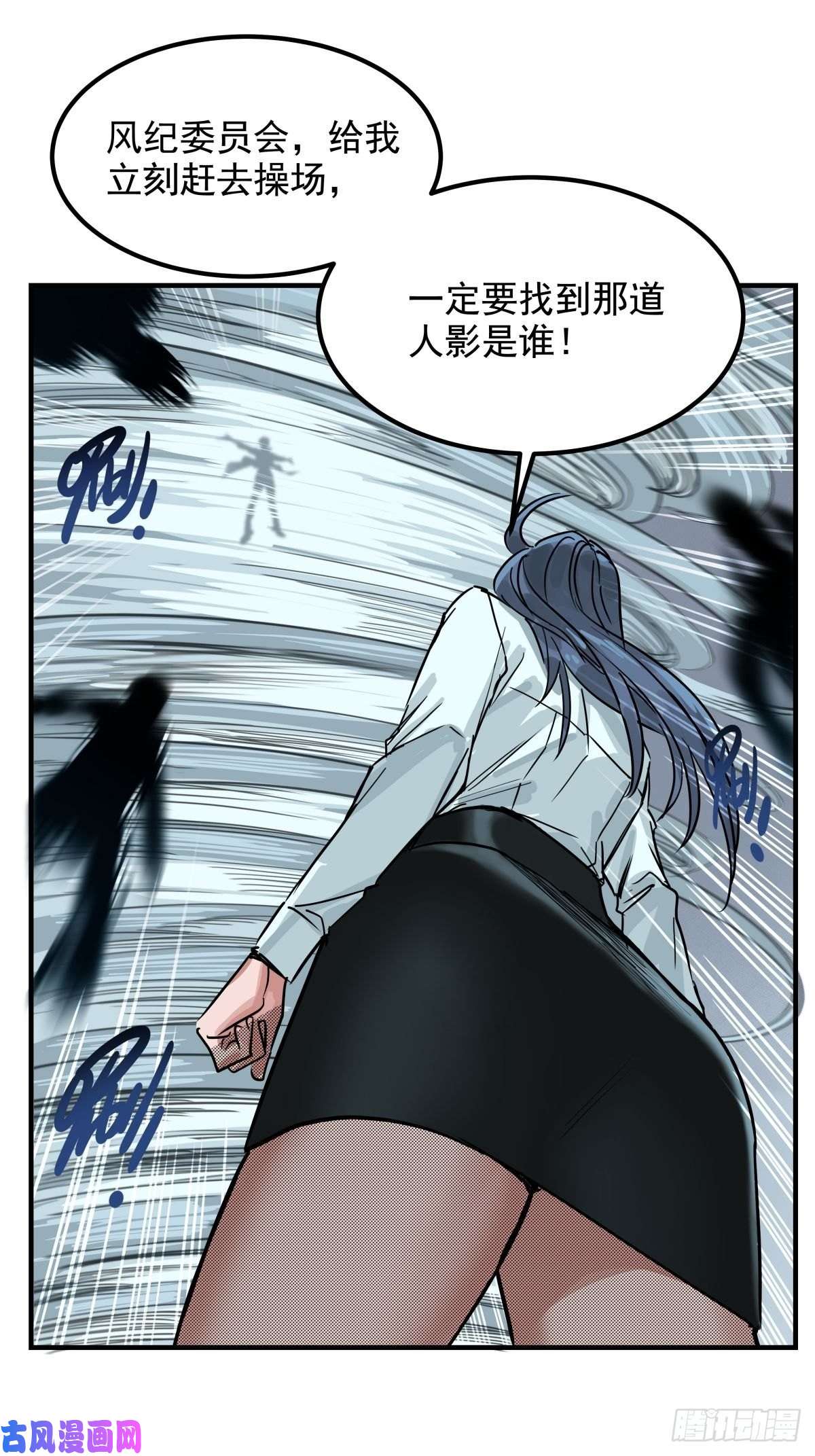 我有一座英魂殿第四话 重返修仙路