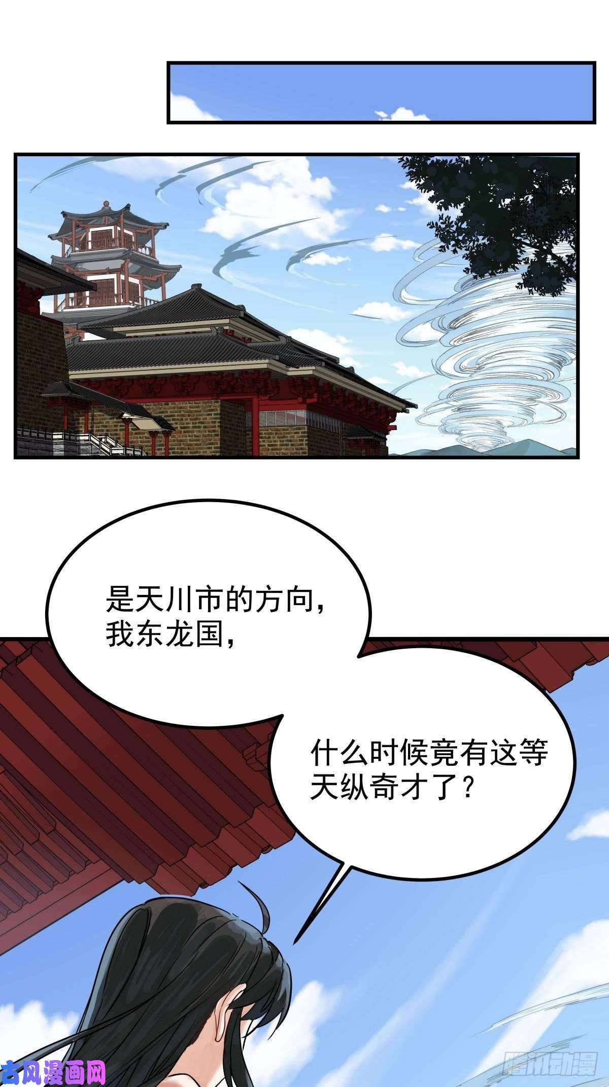我有一座英魂殿第四话 重返修仙路