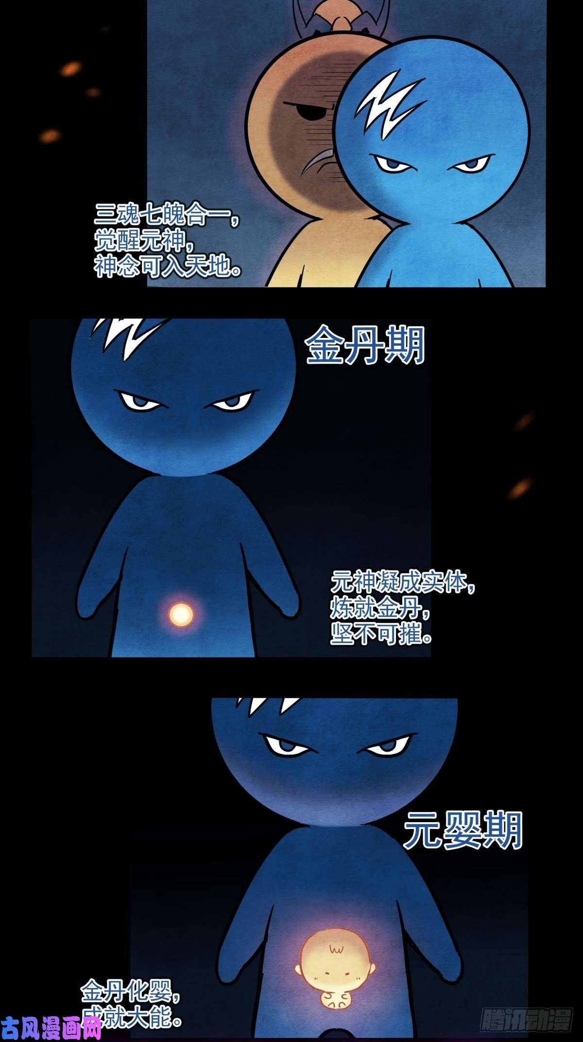 我有一座英魂殿第四话 重返修仙路