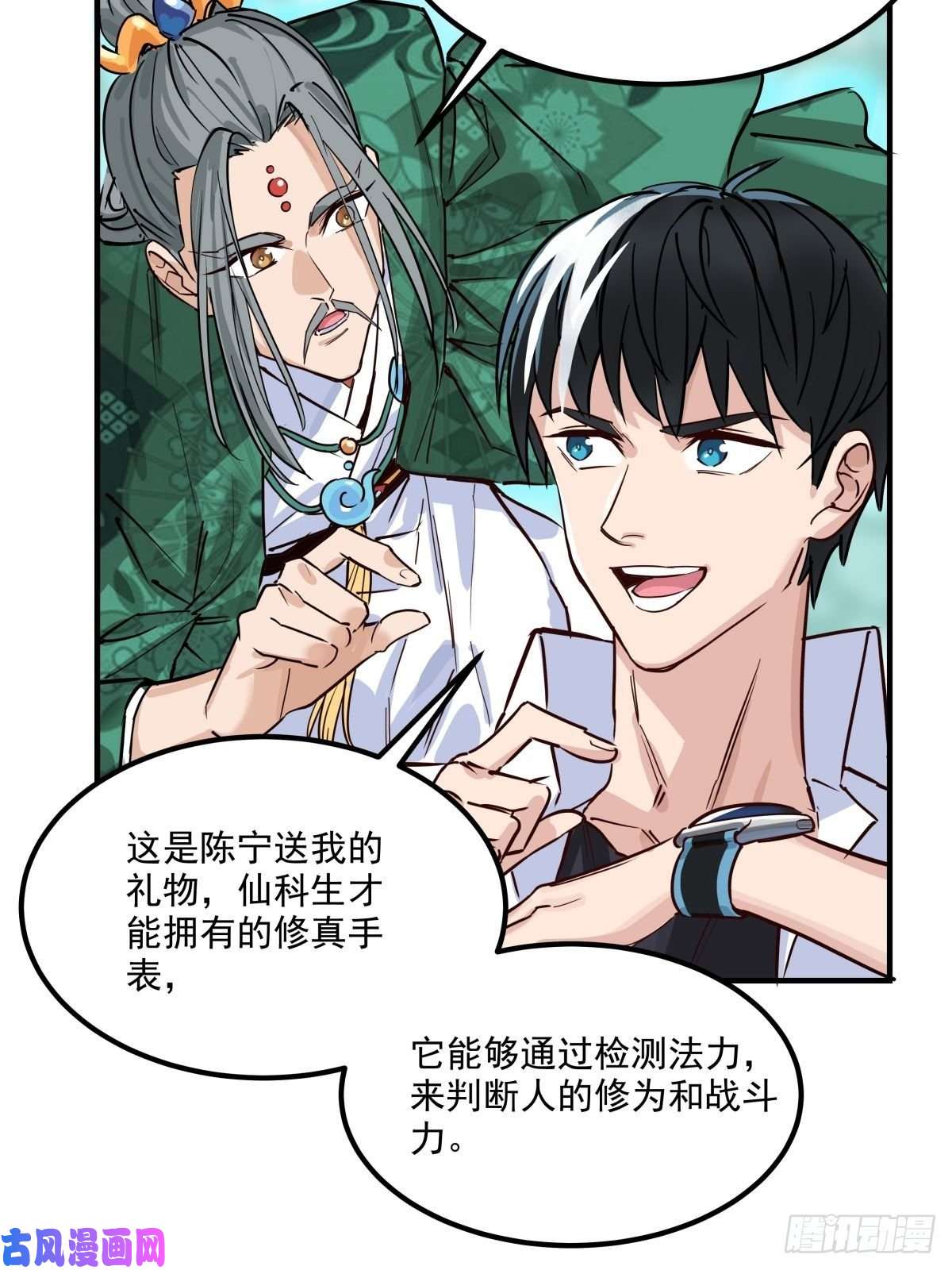 我有一座英魂殿第五话 祖宗竟是我自己