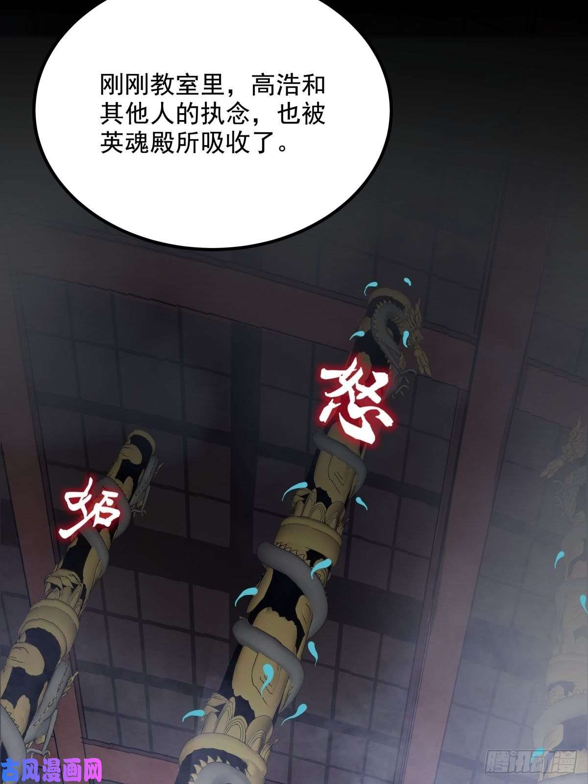我有一座英魂殿第五话 祖宗竟是我自己