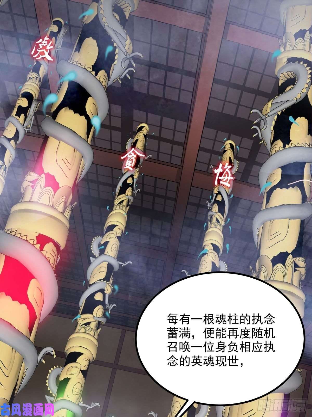 我有一座英魂殿第五话 祖宗竟是我自己