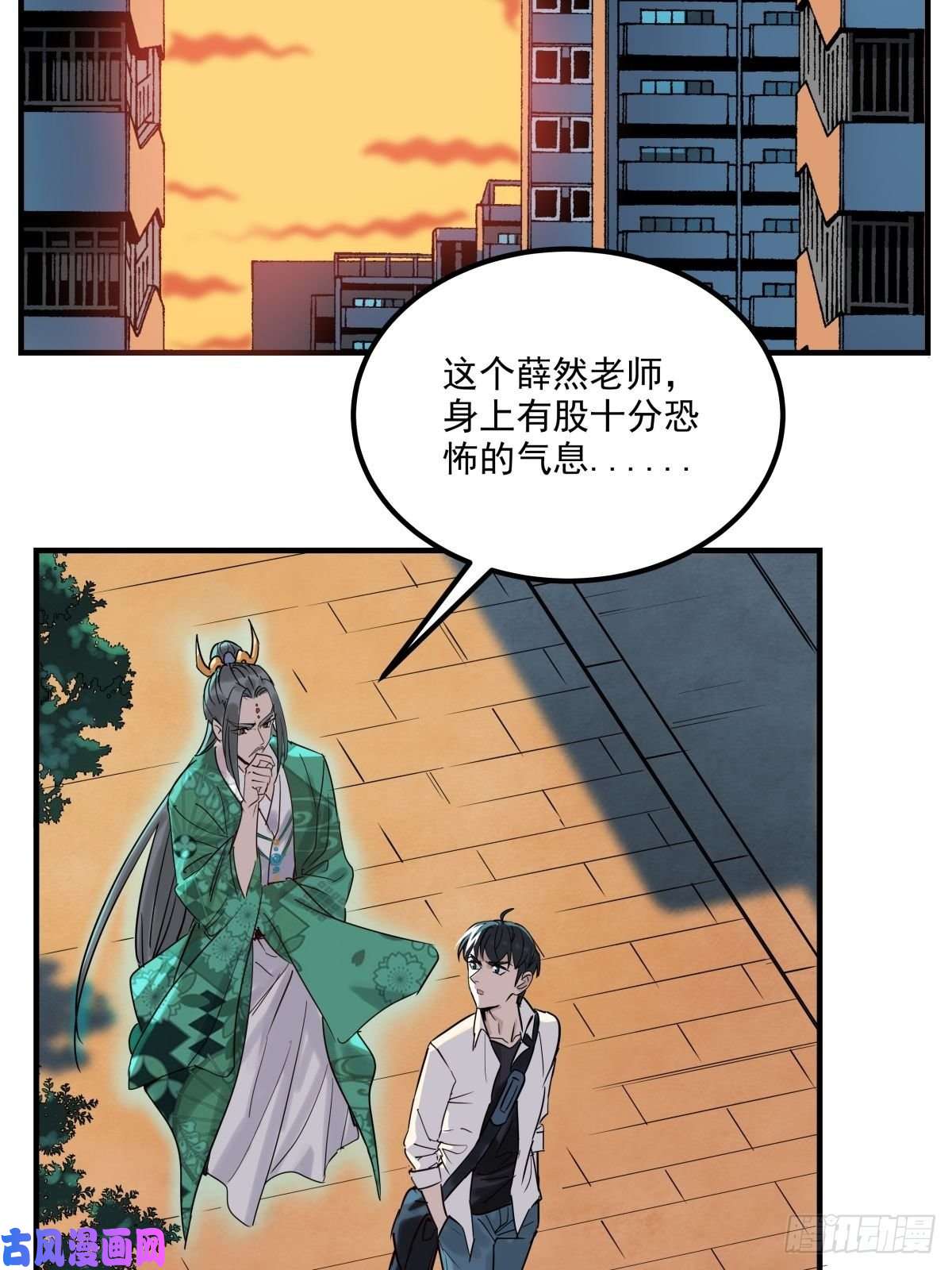 我有一座英魂殿第五话 祖宗竟是我自己