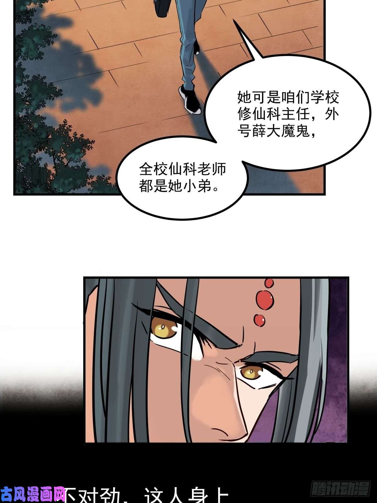 我有一座英魂殿第五话 祖宗竟是我自己