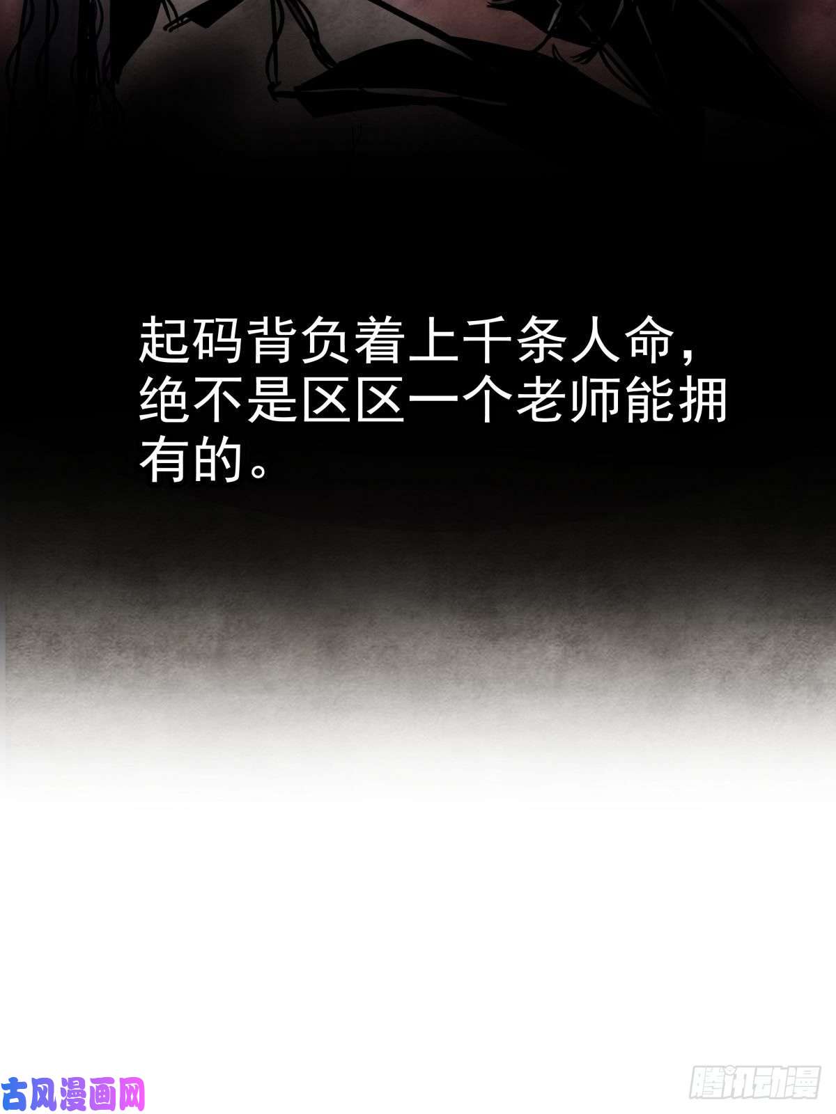 我有一座英魂殿第五话 祖宗竟是我自己