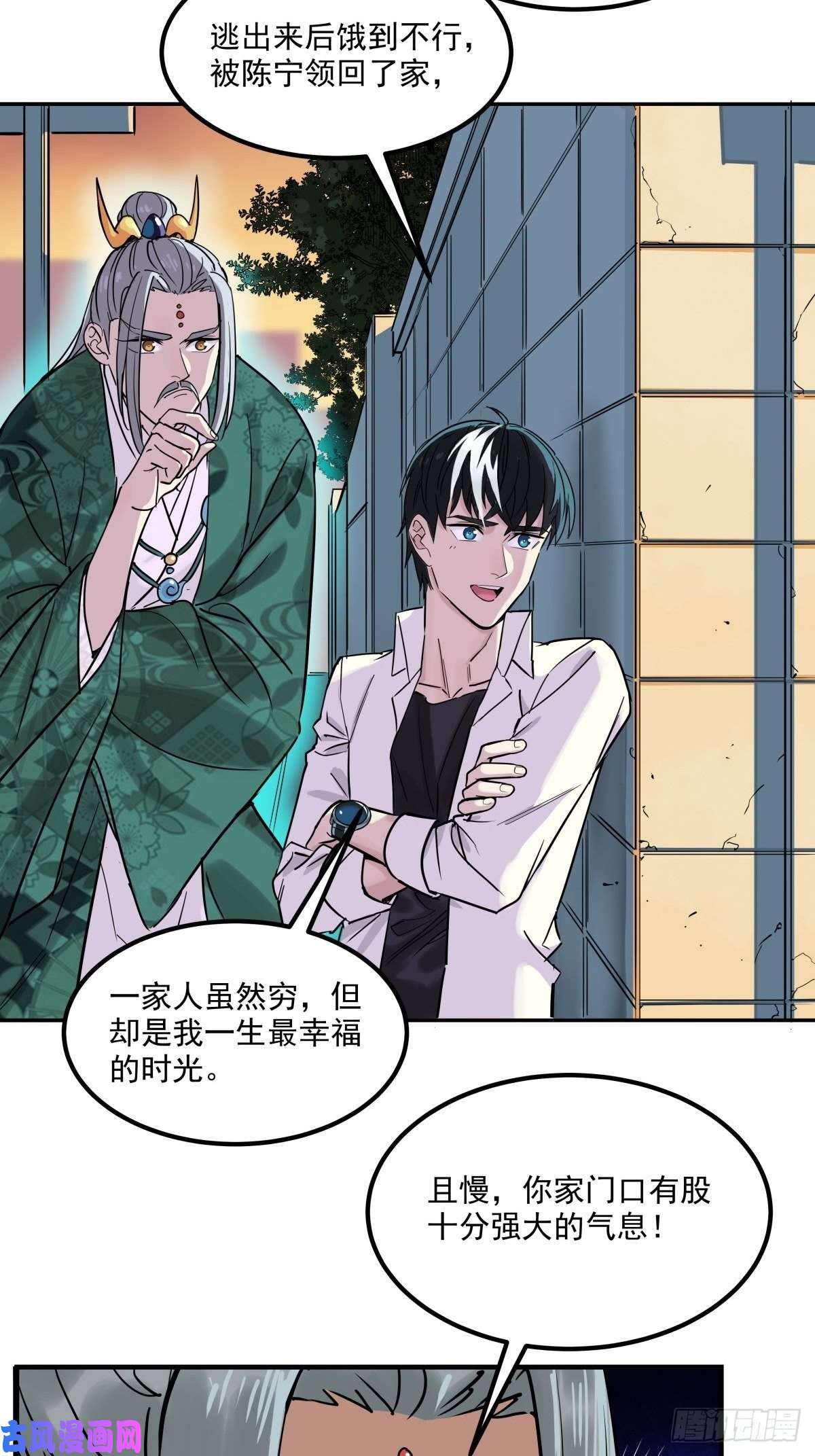 我有一座英魂殿第五话 祖宗竟是我自己